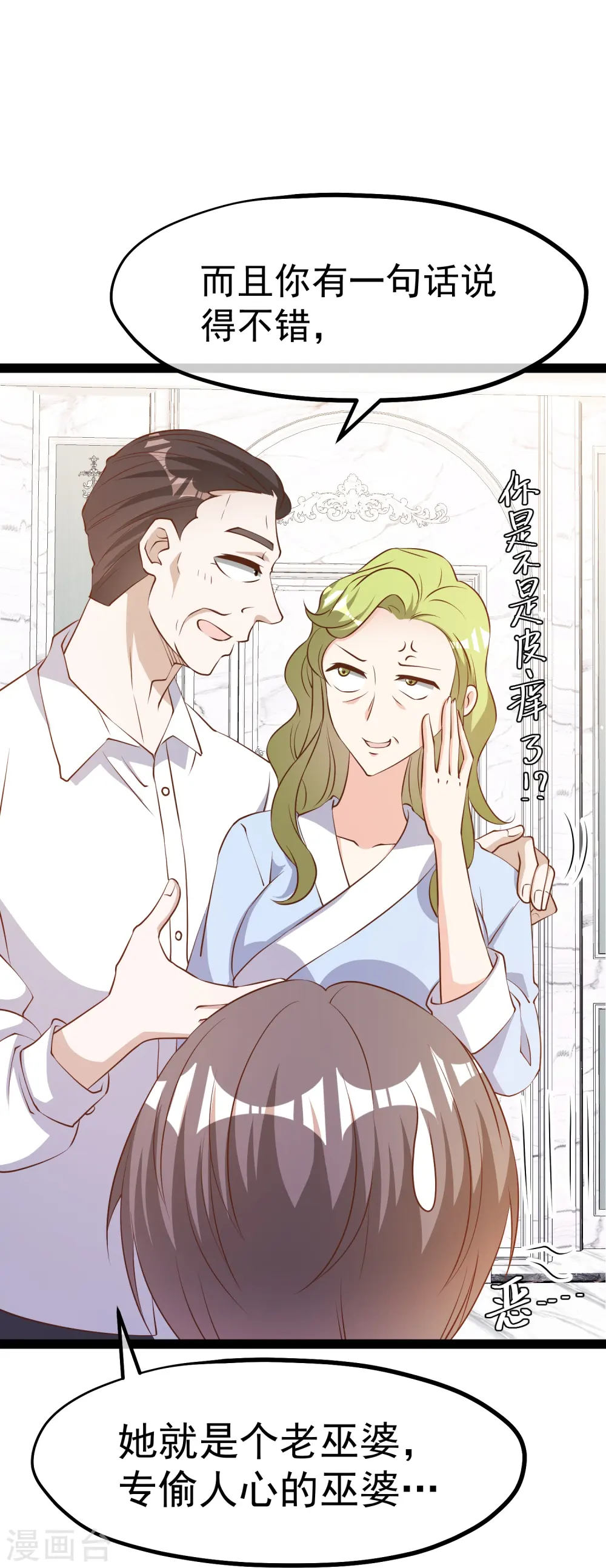 第277话 肖恩，你去得好冤！ 第9页