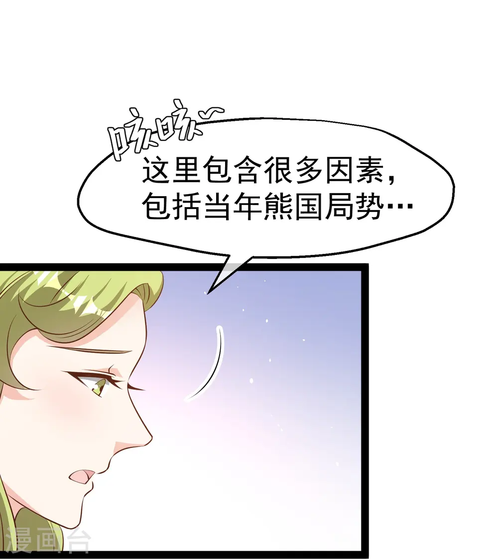 第277话 肖恩，你去得好冤！ 第11页
