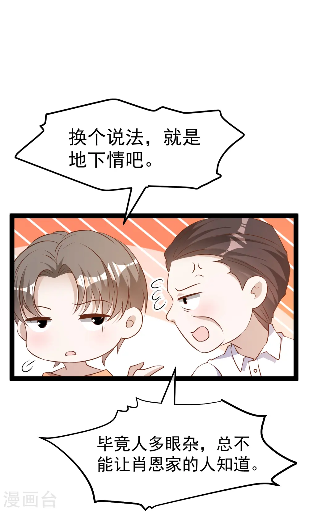 第277话 肖恩，你去得好冤！ 第13页