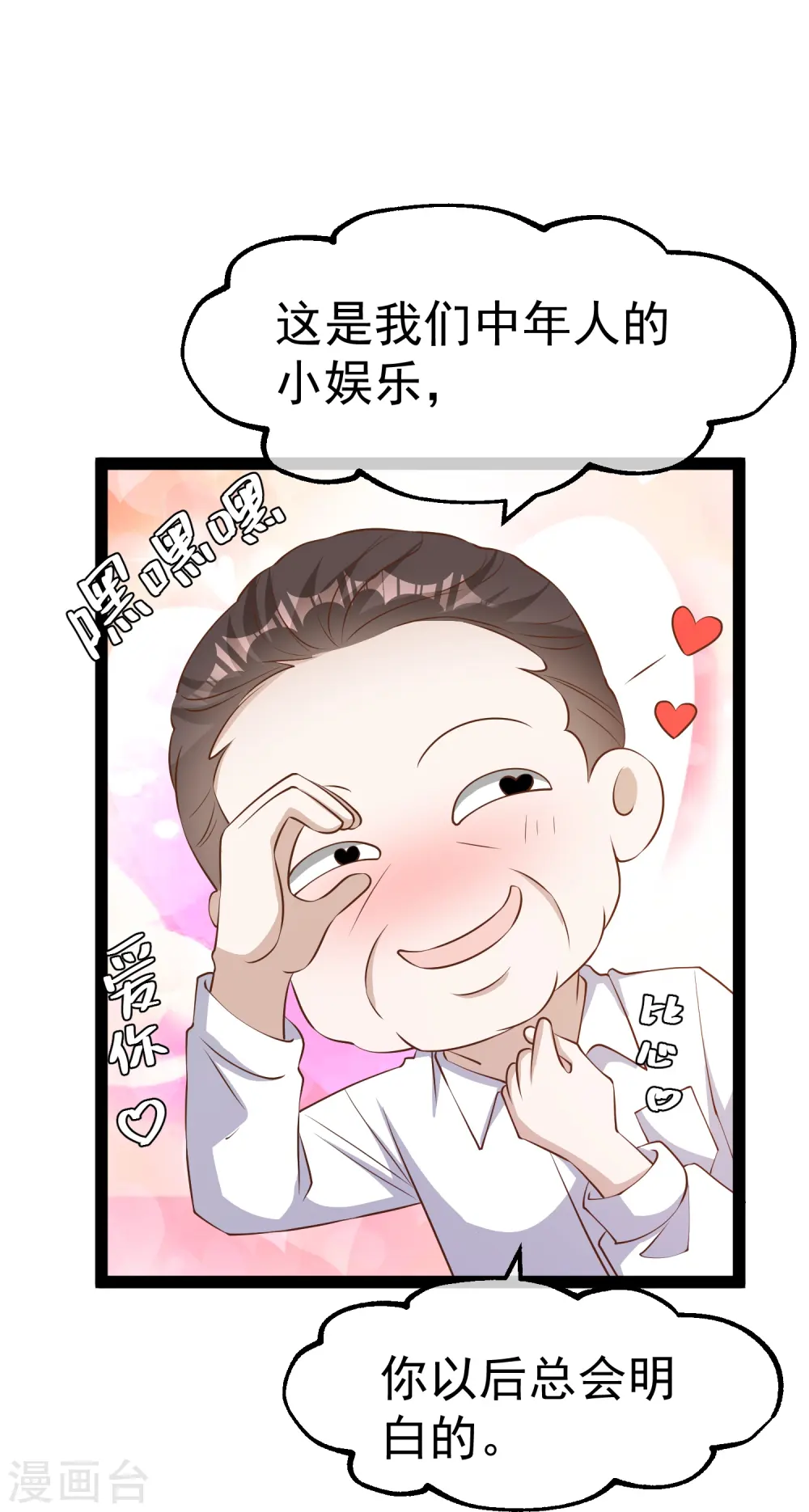 第277话 肖恩，你去得好冤！ 第15页