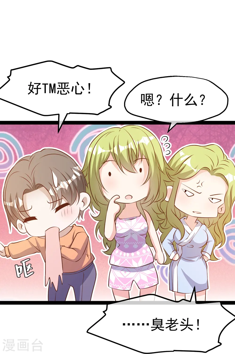 第277话 肖恩，你去得好冤！ 第16页
