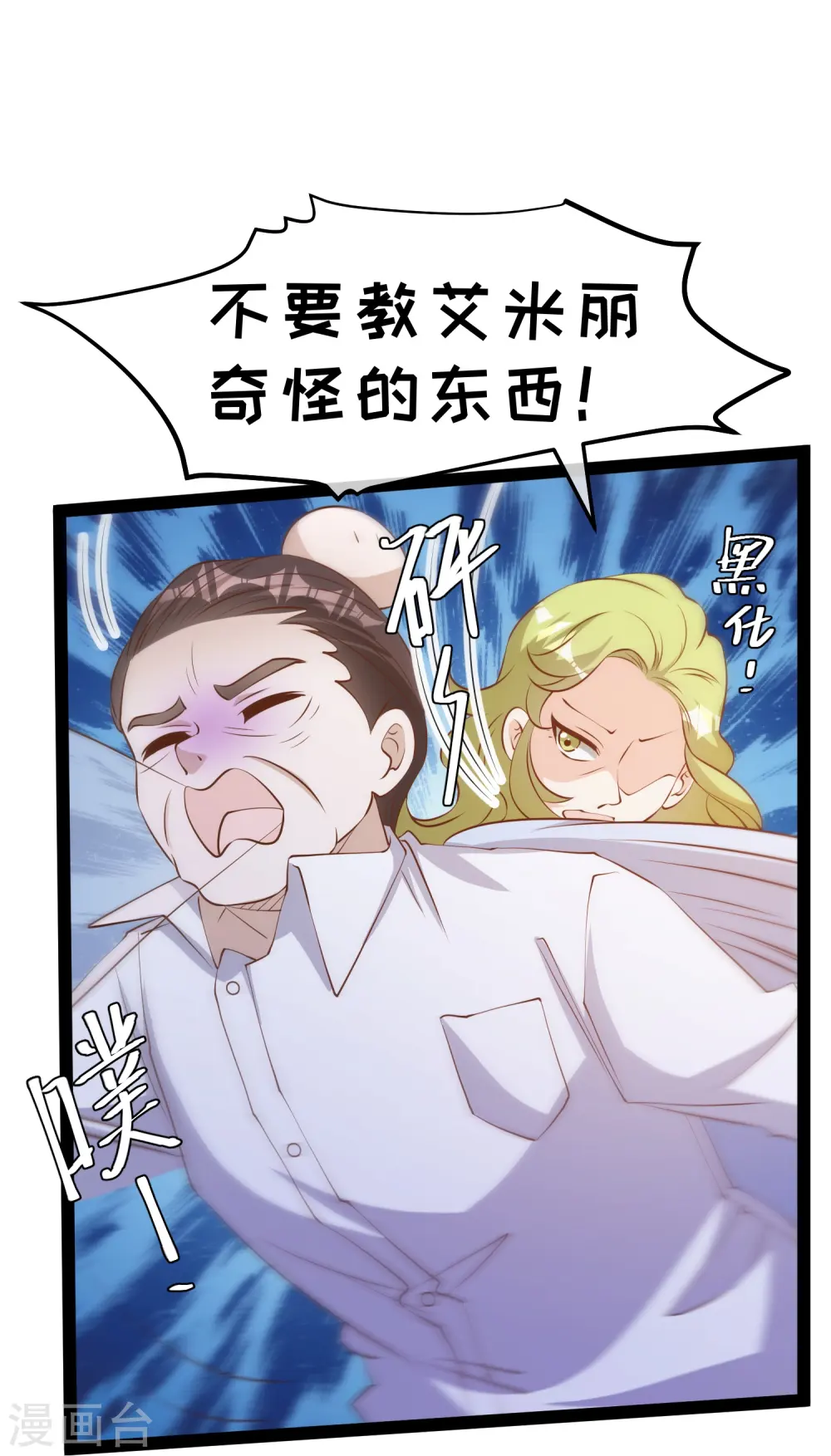 第277话 肖恩，你去得好冤！ 第17页