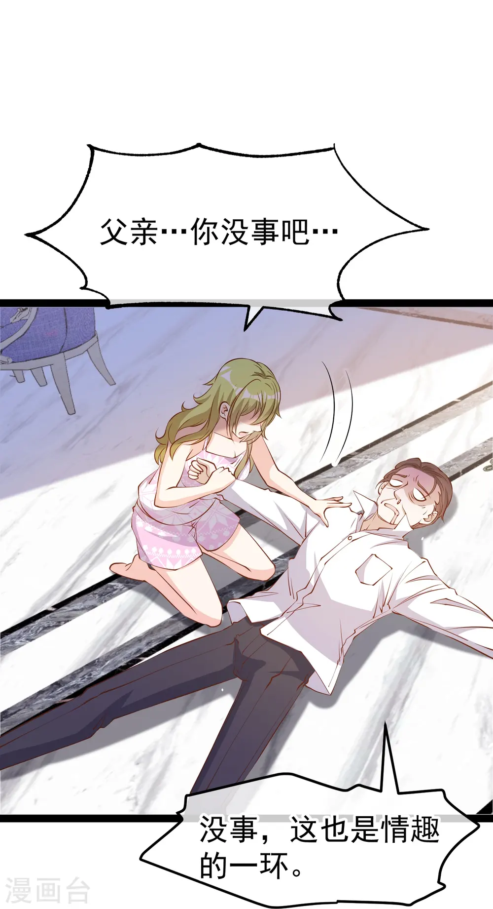 第277话 肖恩，你去得好冤！ 第18页