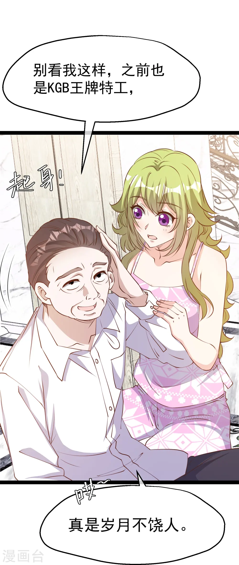 第277话 肖恩，你去得好冤！ 第20页
