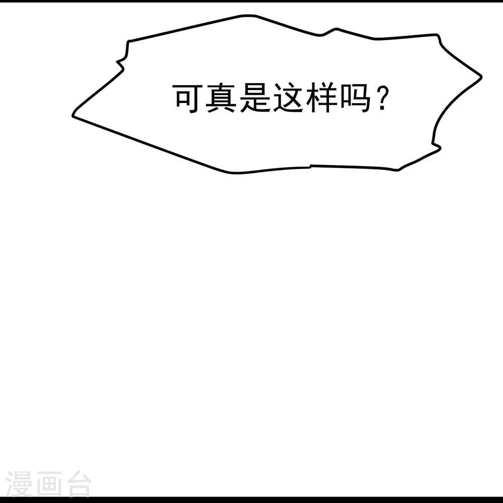第277话 肖恩，你去得好冤！ 第23页