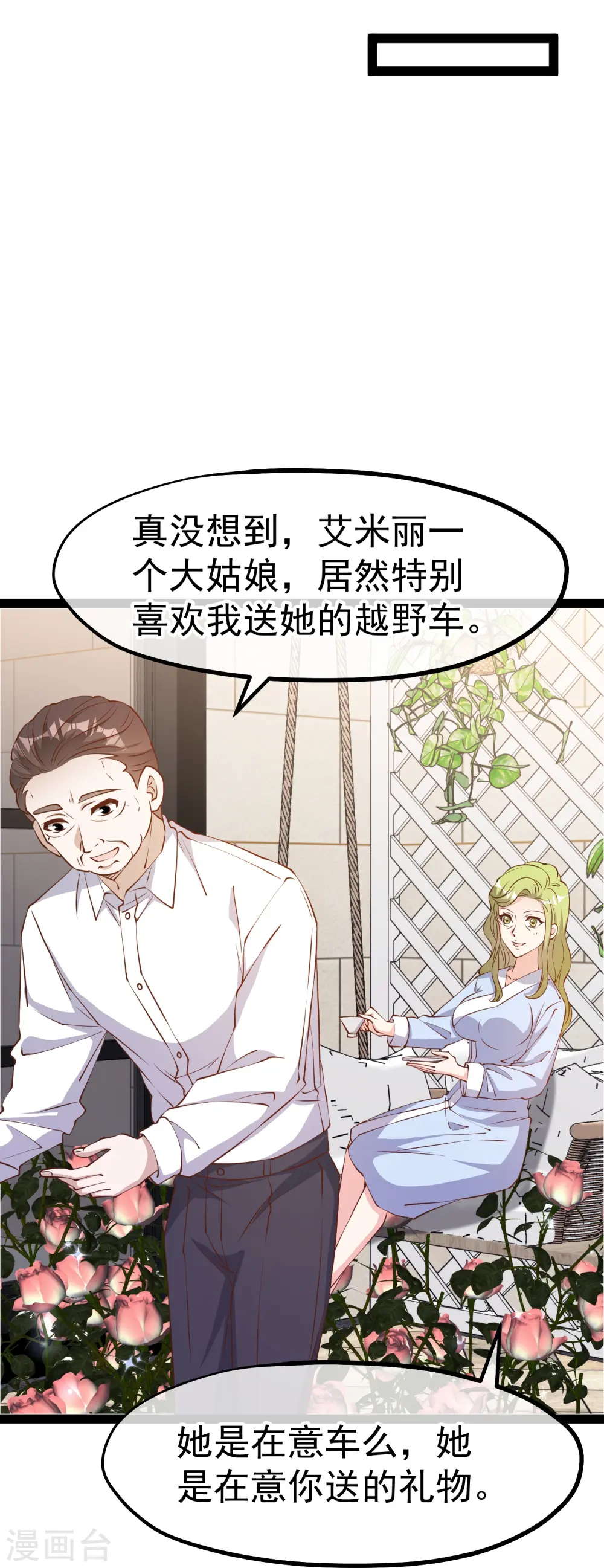 第277话 肖恩，你去得好冤！ 第27页