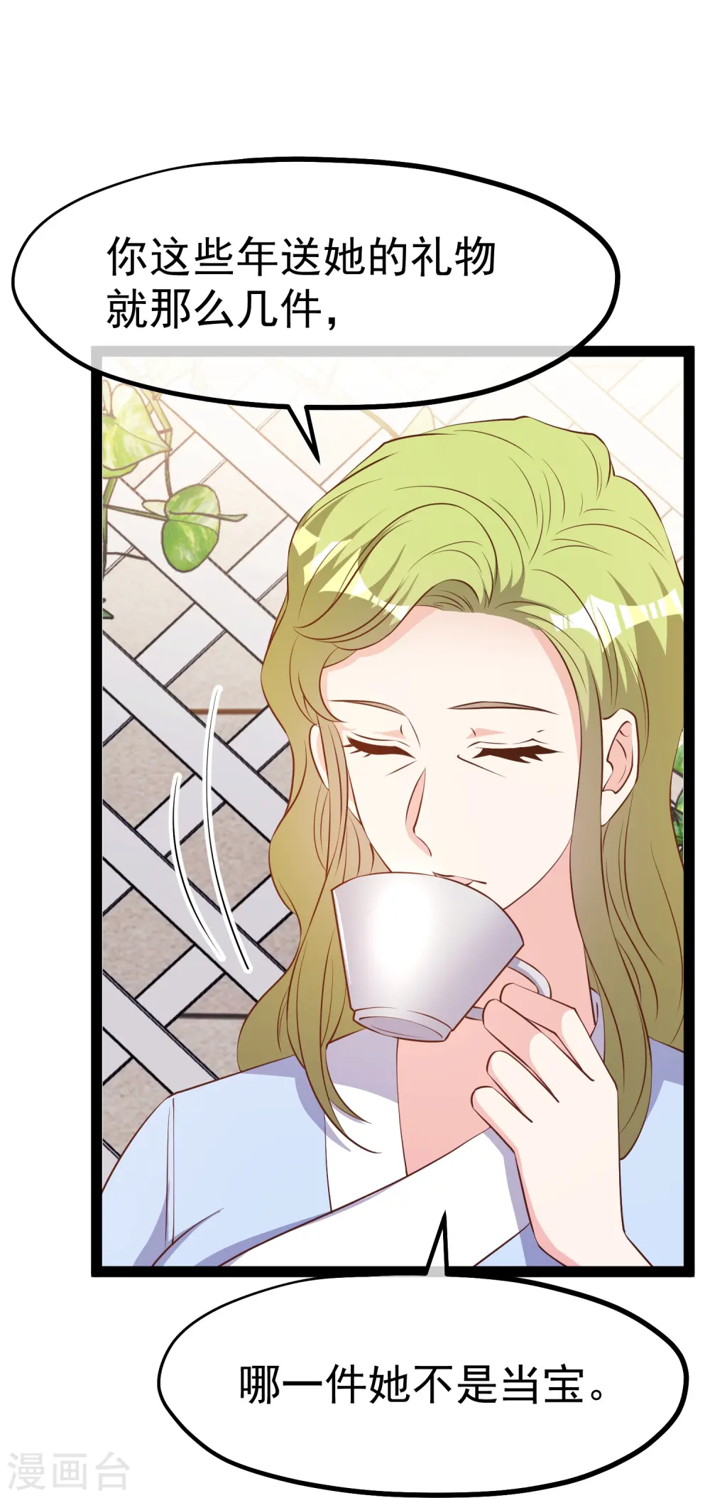 第277话 肖恩，你去得好冤！ 第28页