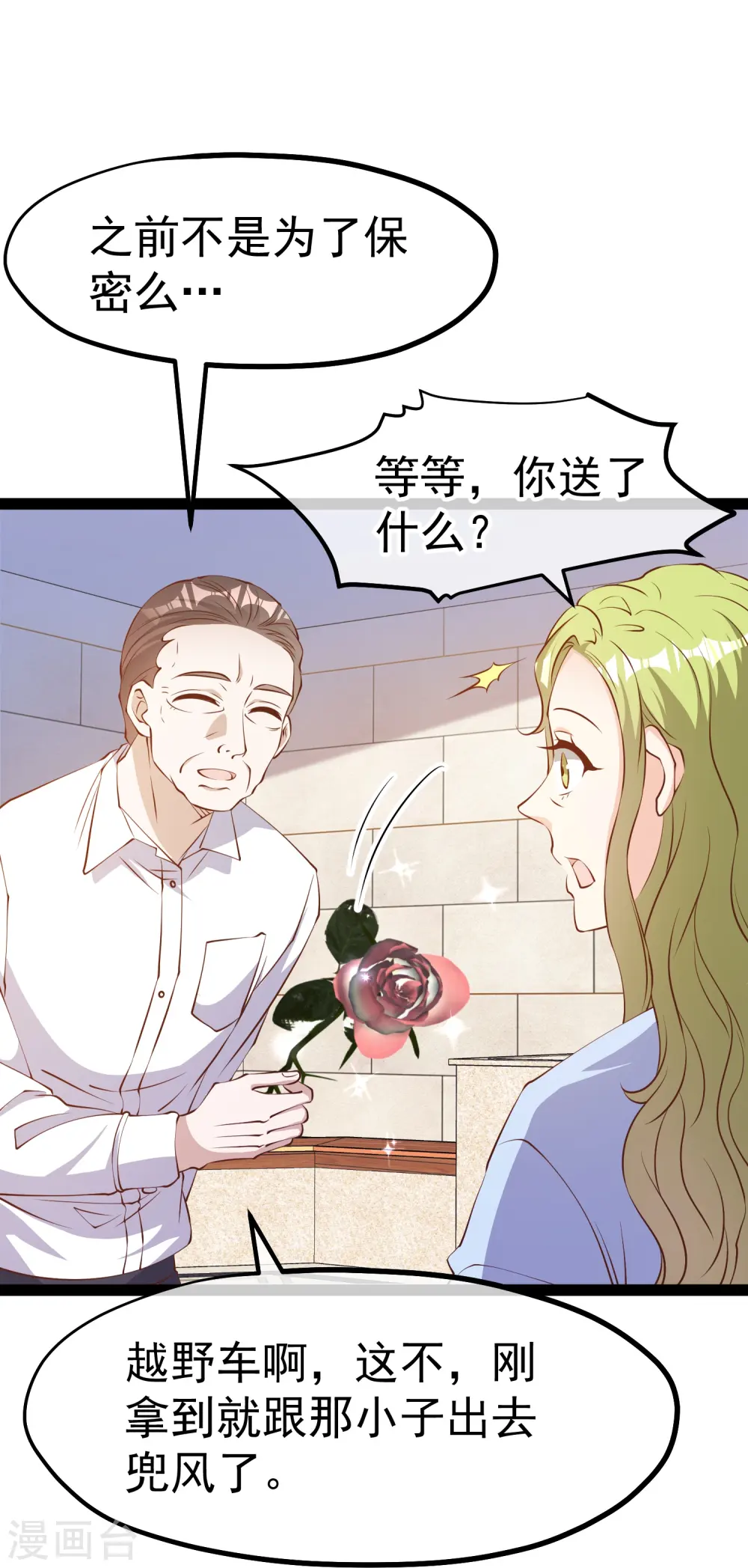 第277话 肖恩，你去得好冤！ 第29页