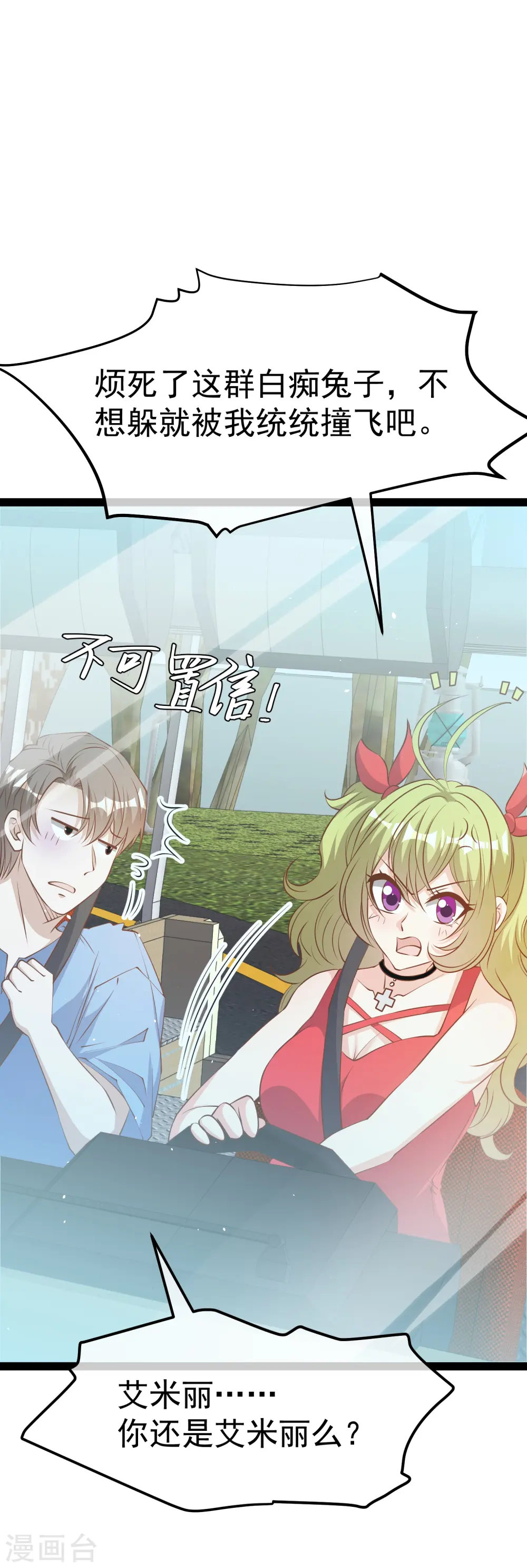 第277话 肖恩，你去得好冤！ 第32页