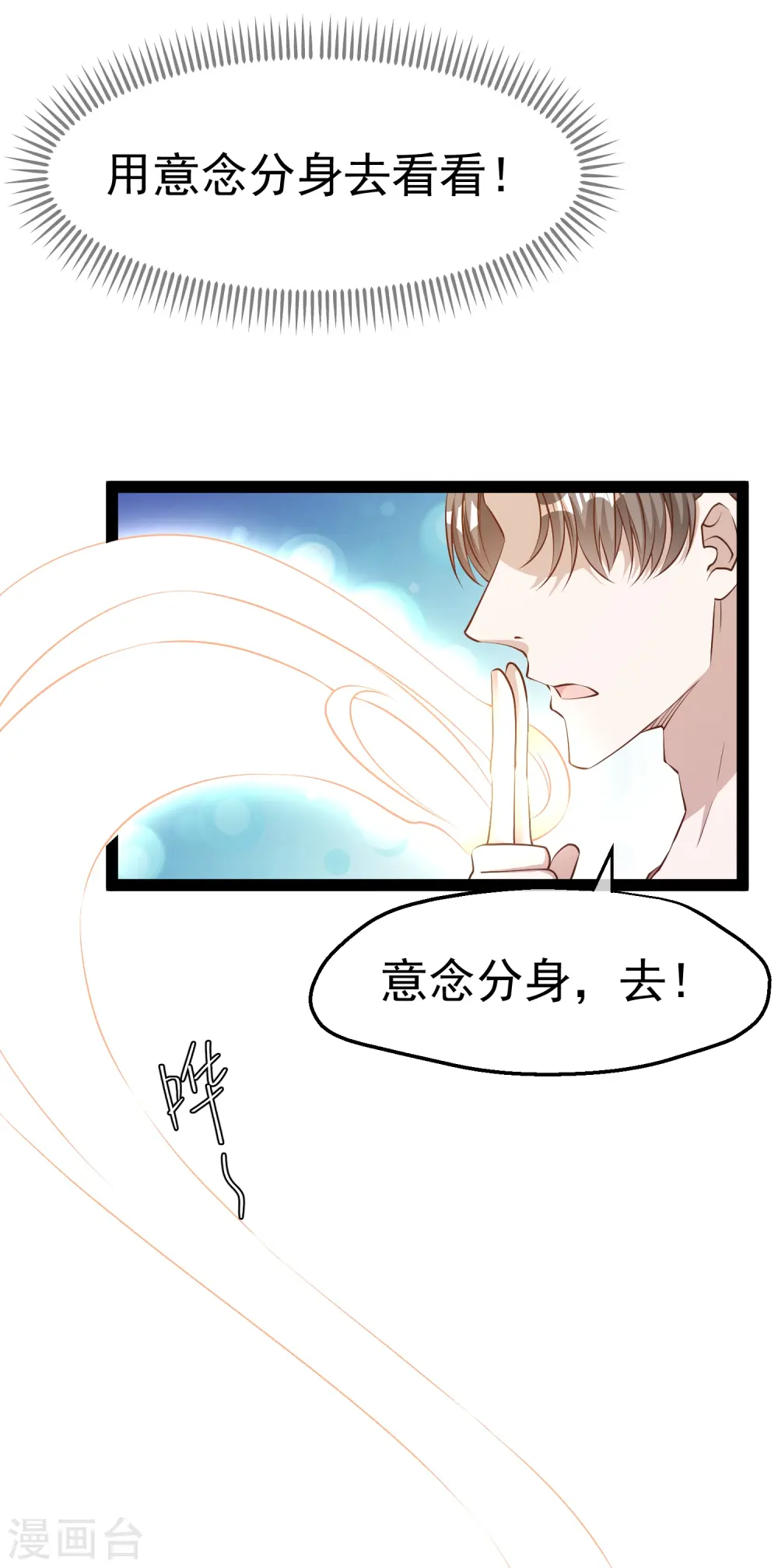 第276话 真假罗伯特 第3页