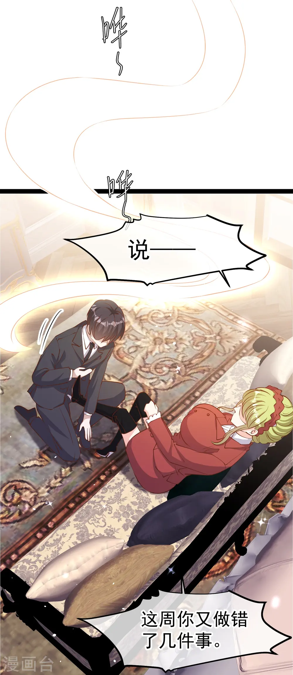 第276话 真假罗伯特 第4页
