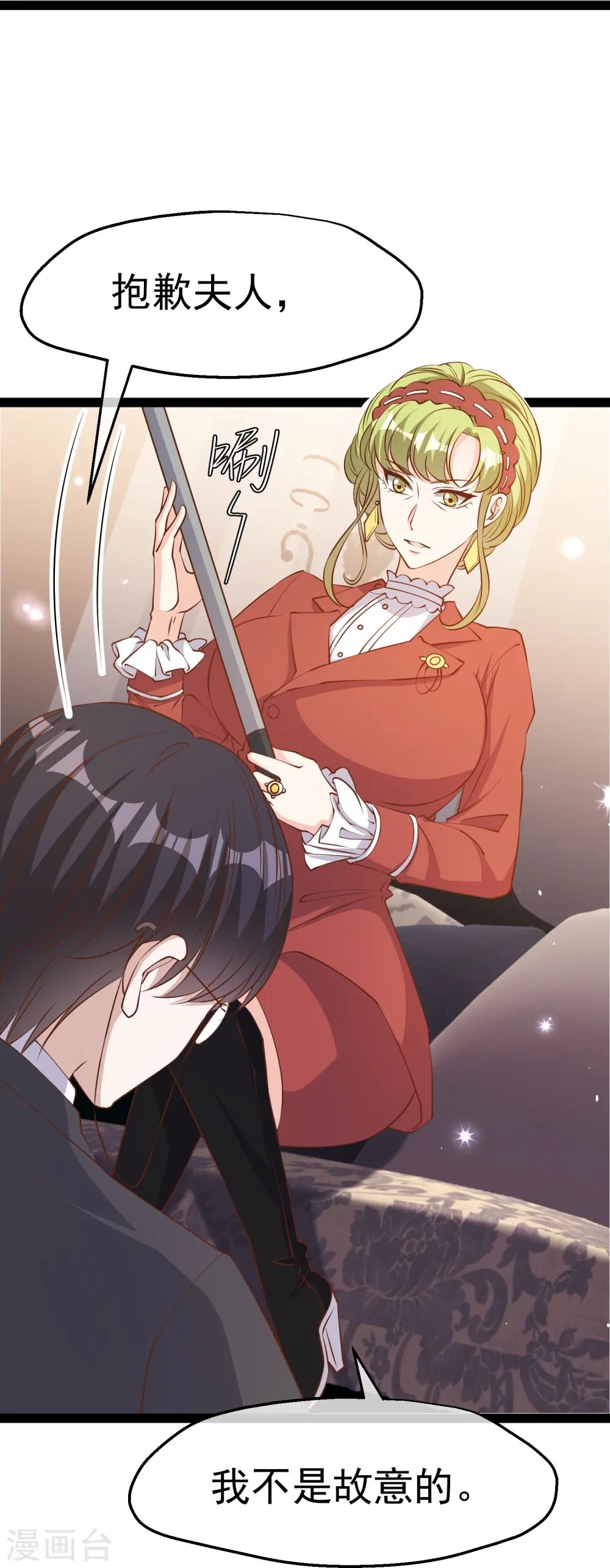 第276话 真假罗伯特 第5页