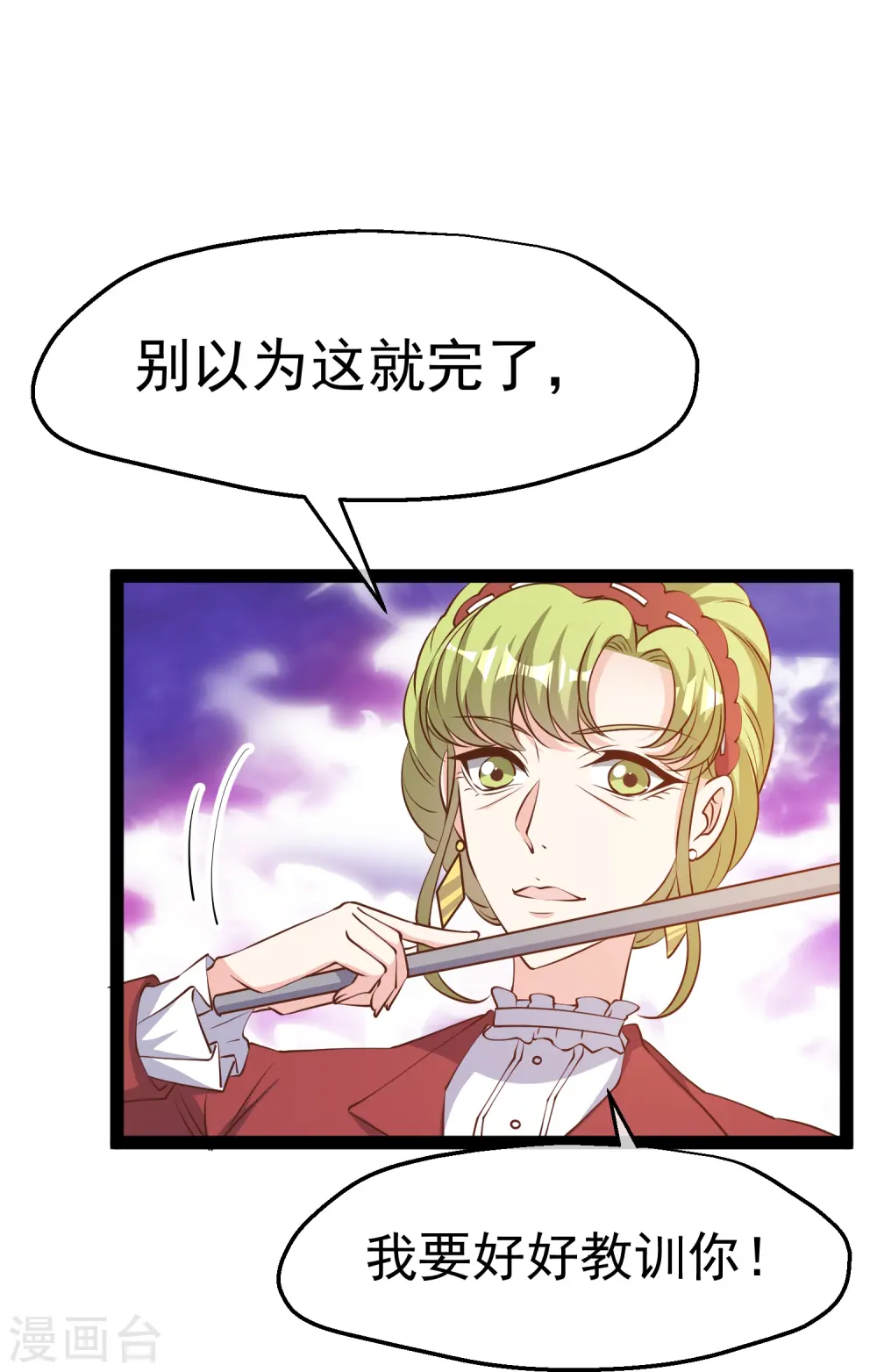 第276话 真假罗伯特 第6页