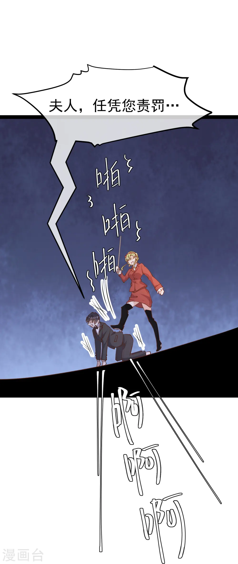 第276话 真假罗伯特 第7页