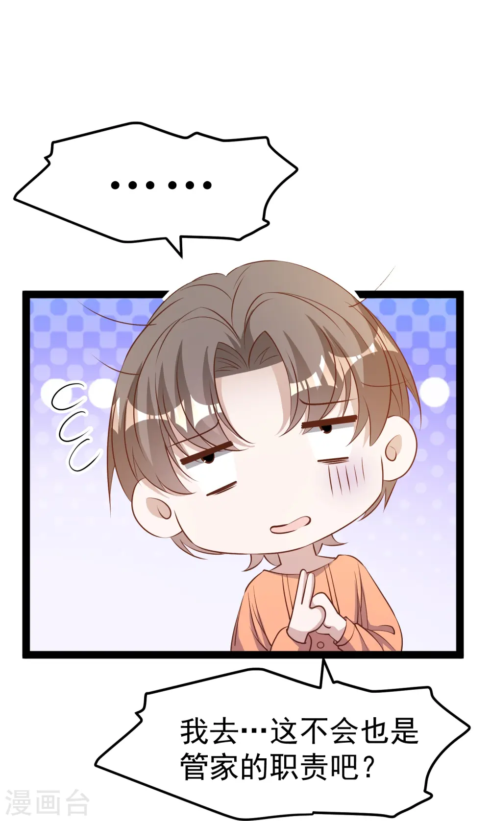 第276话 真假罗伯特 第8页