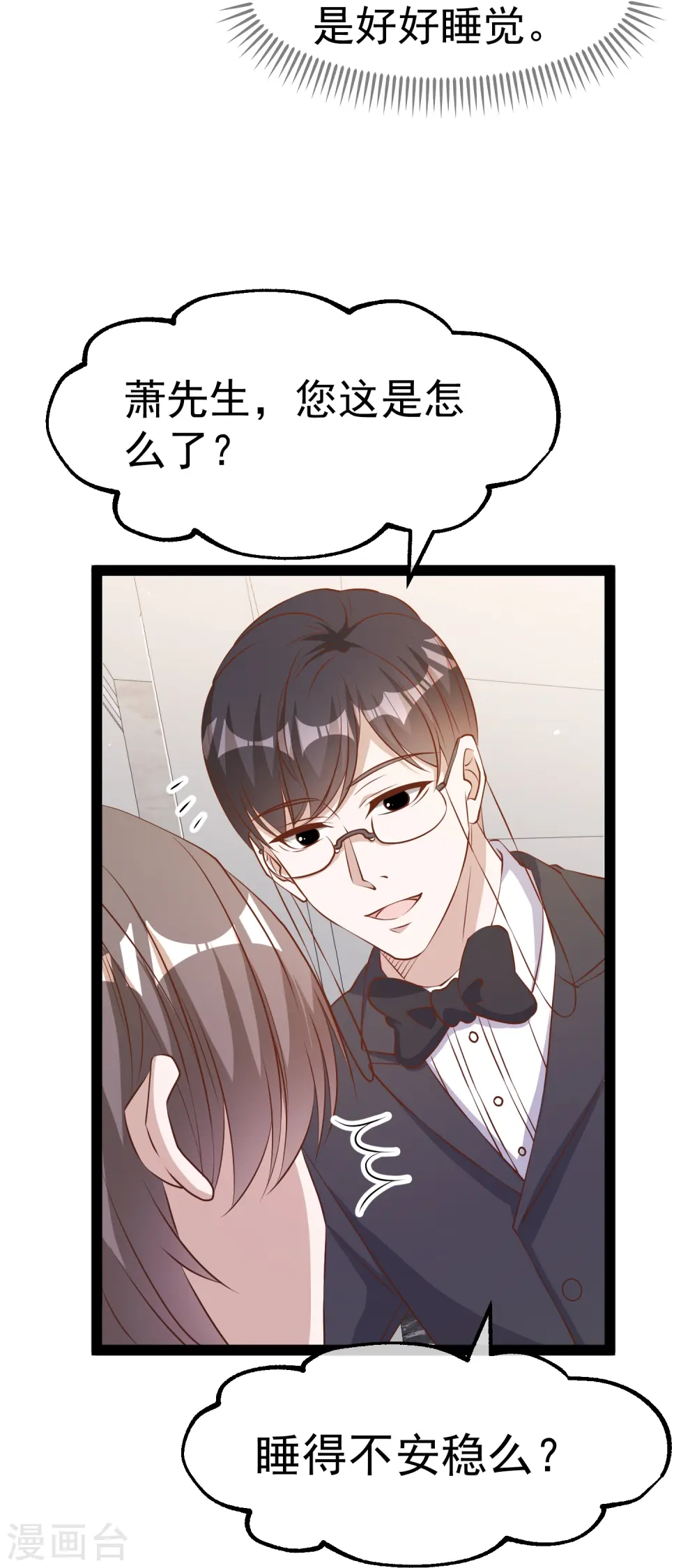第276话 真假罗伯特 第10页