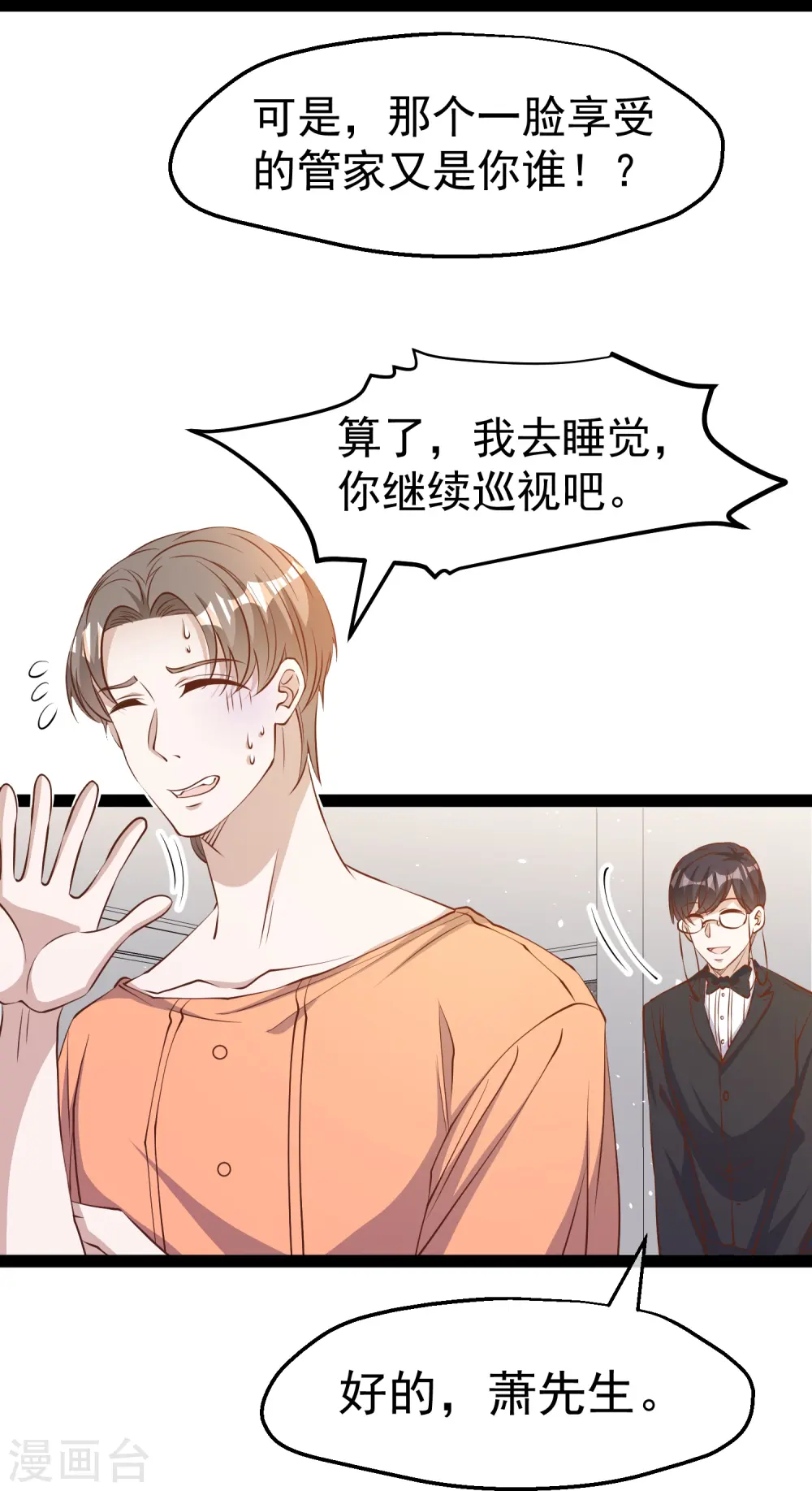 第276话 真假罗伯特 第14页