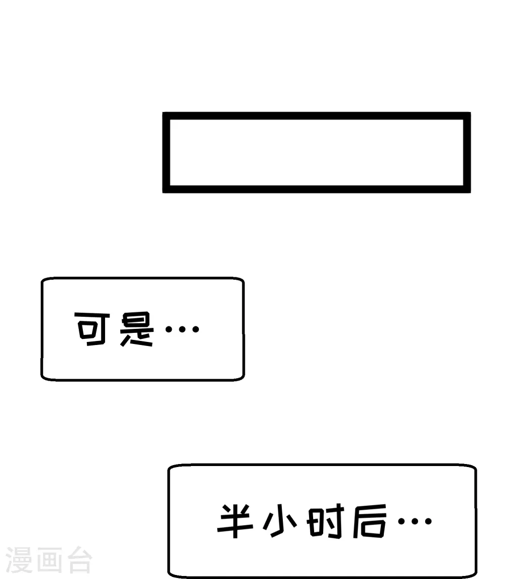 第276话 真假罗伯特 第15页