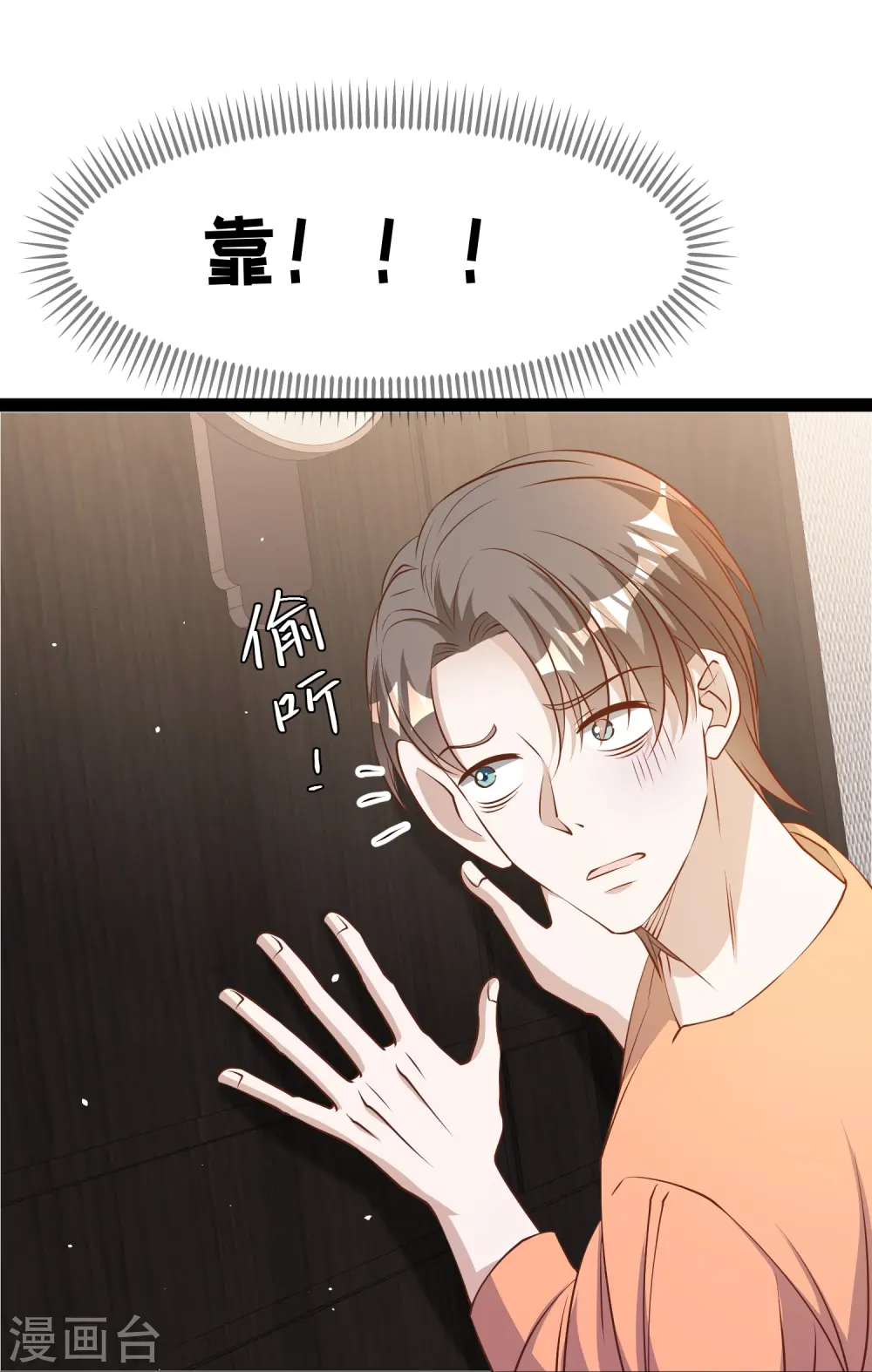 第276话 真假罗伯特 第16页