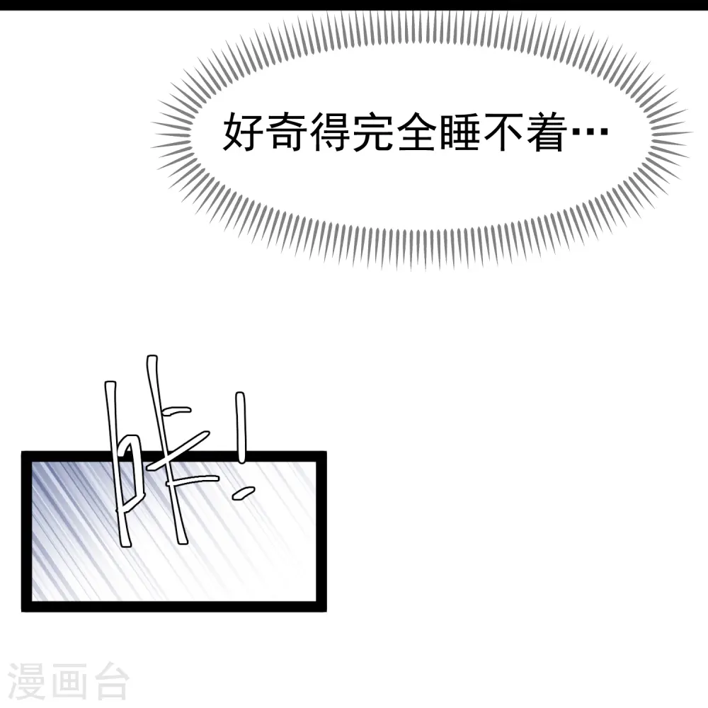 第276话 真假罗伯特 第17页