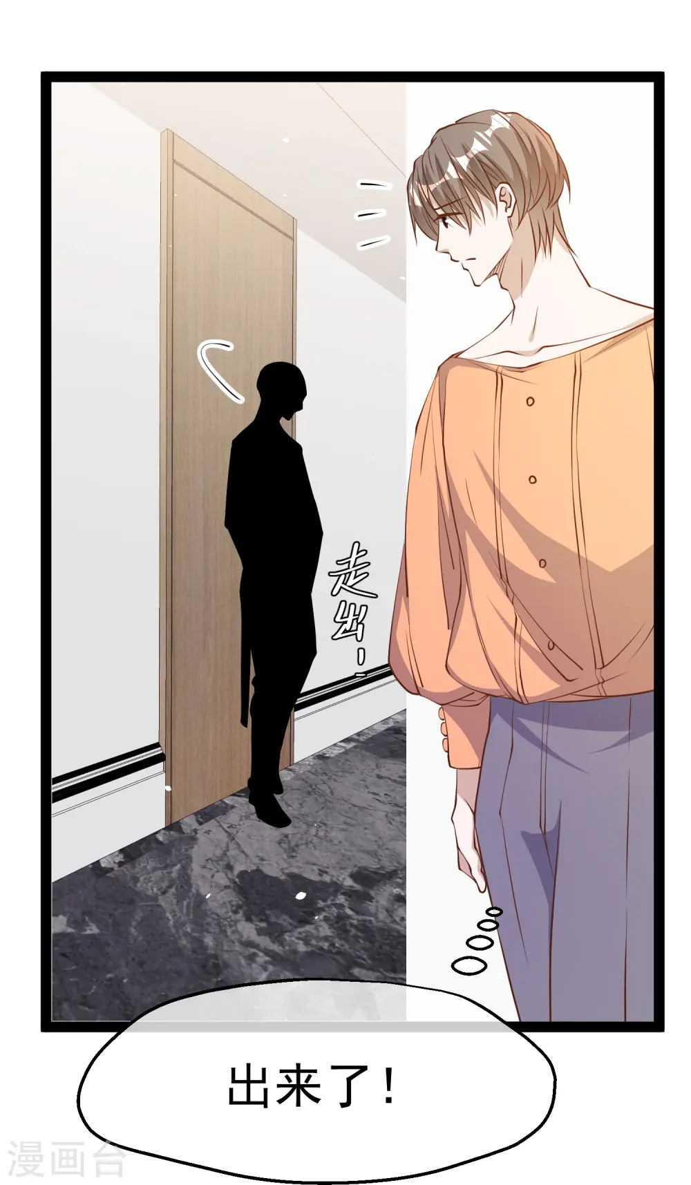 第276话 真假罗伯特 第18页