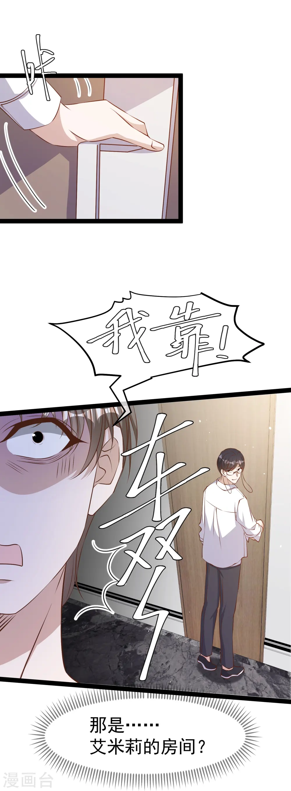 第276话 真假罗伯特 第20页