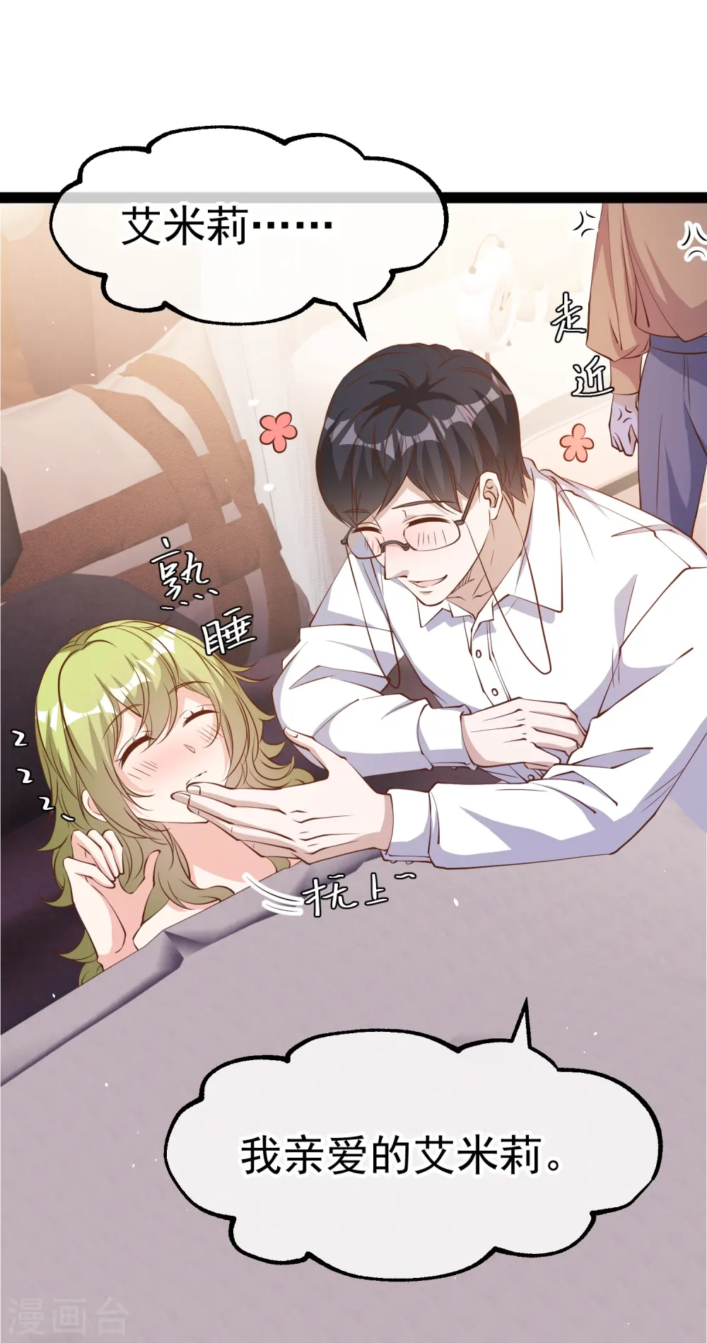 第276话 真假罗伯特 第21页