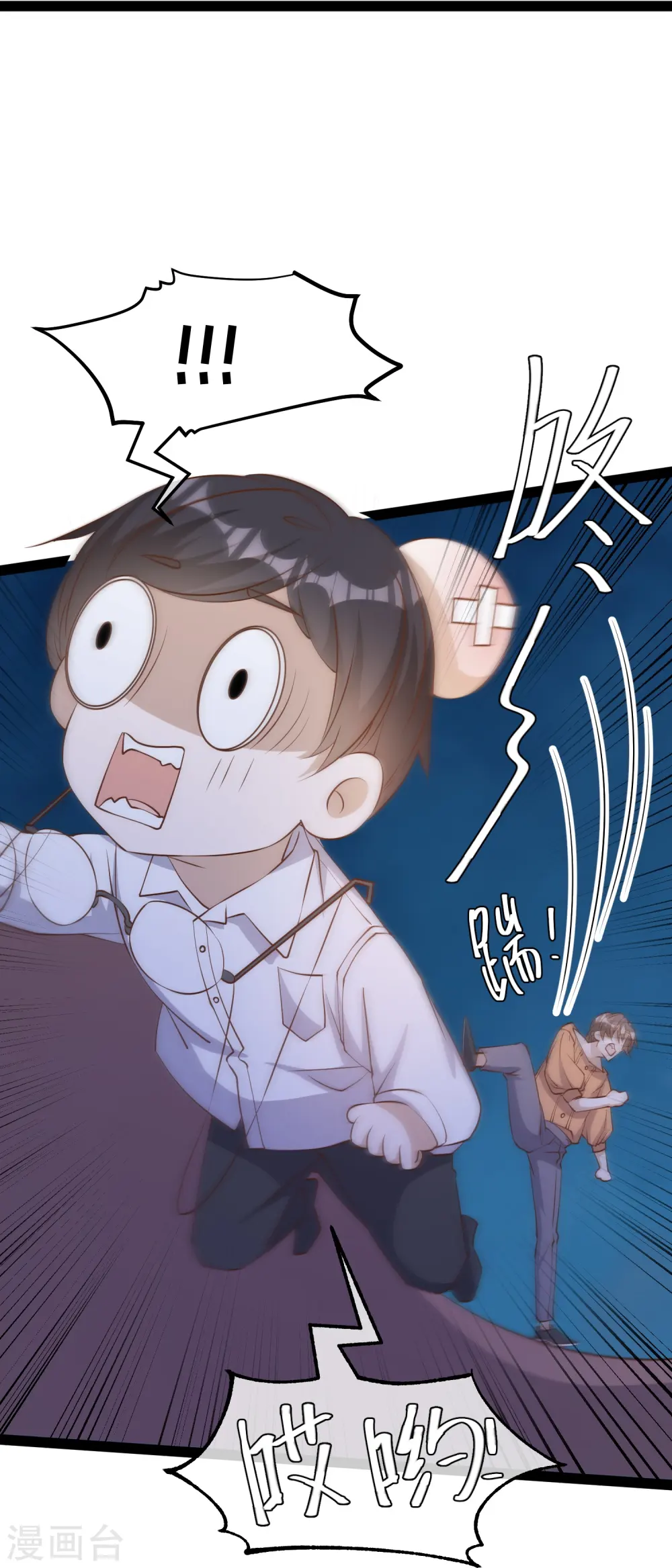 第276话 真假罗伯特 第22页
