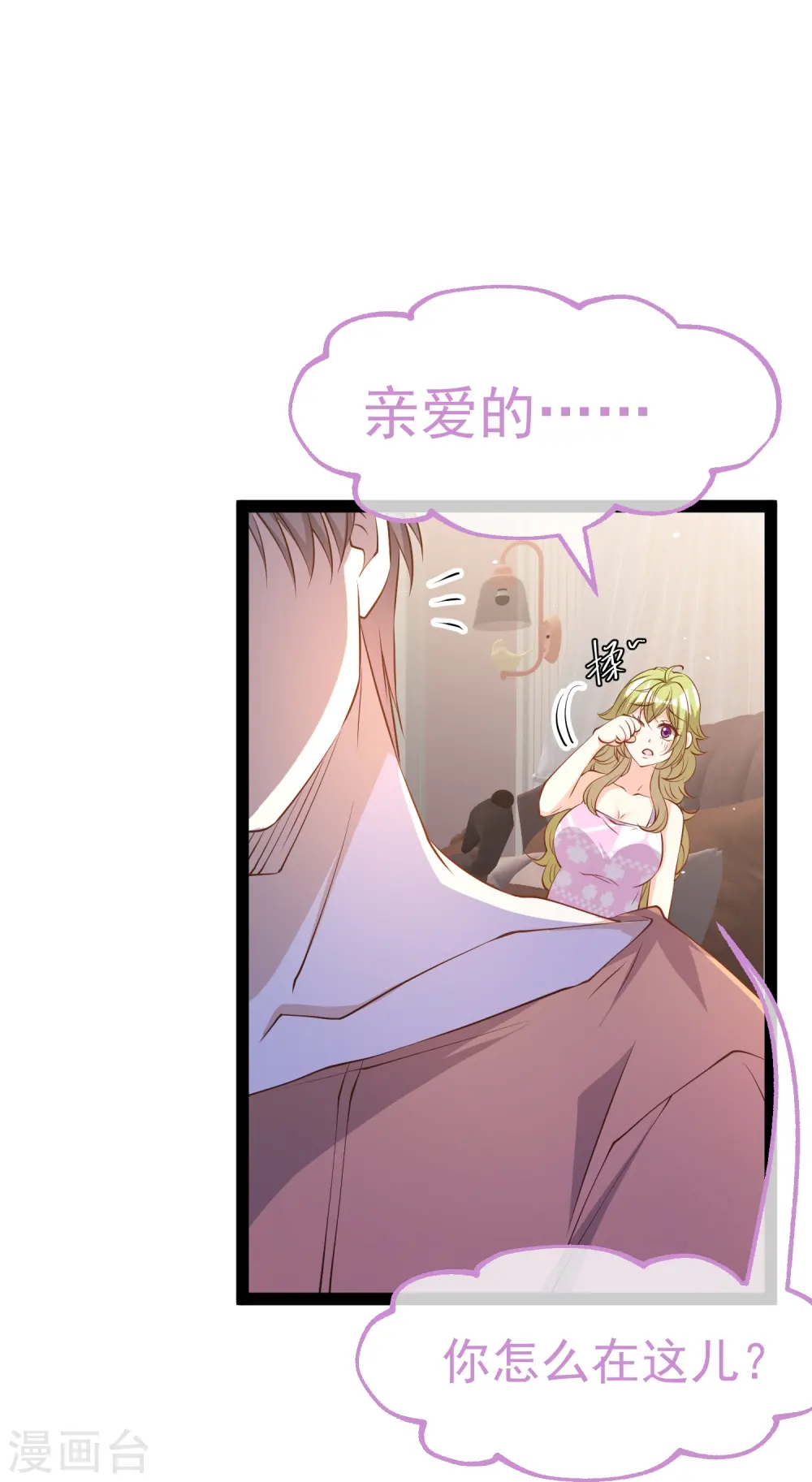 第276话 真假罗伯特 第24页
