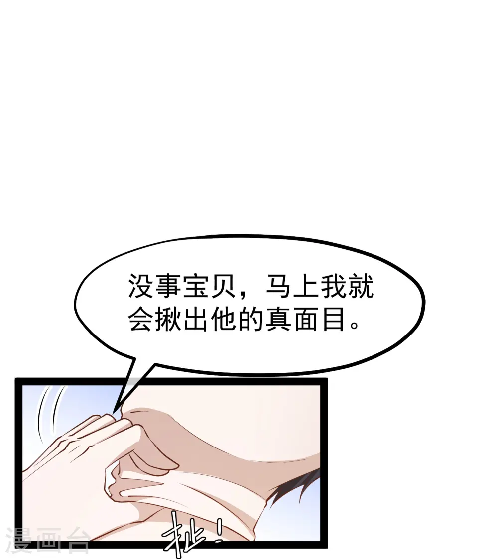 第276话 真假罗伯特 第26页