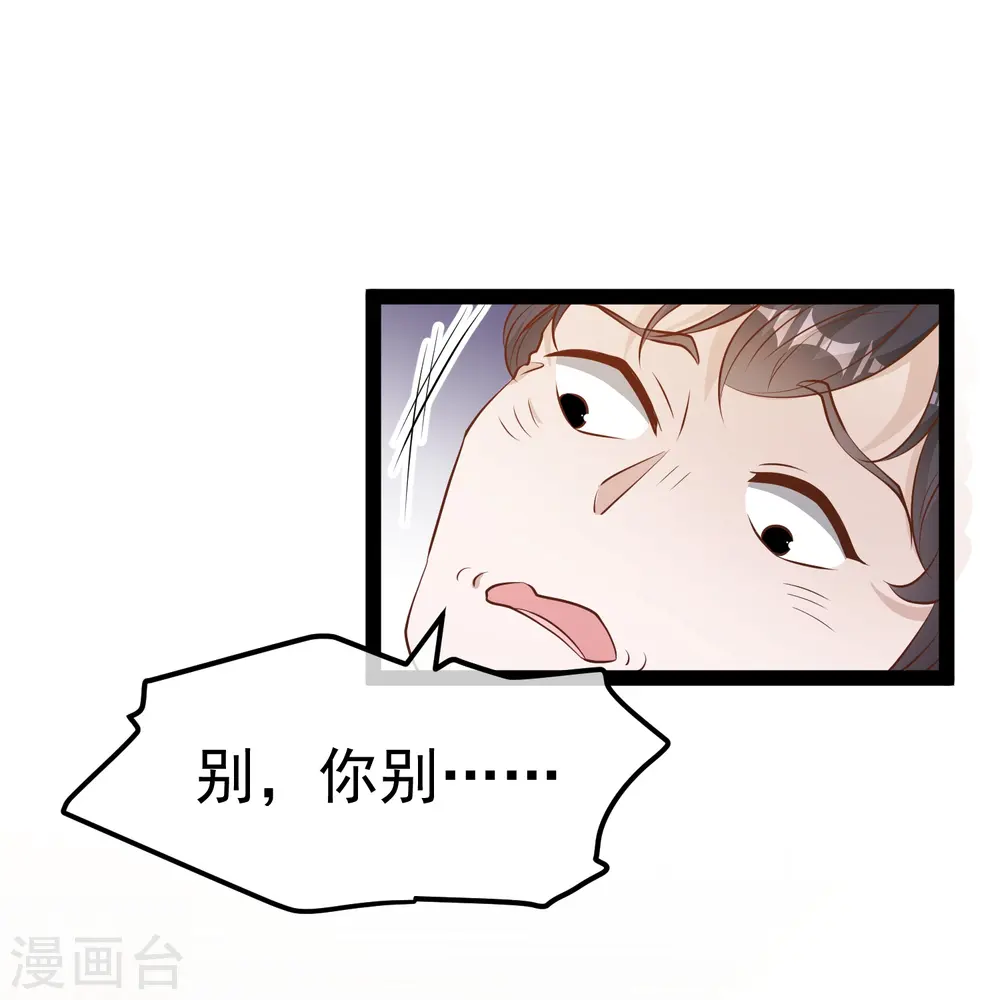 第276话 真假罗伯特 第27页