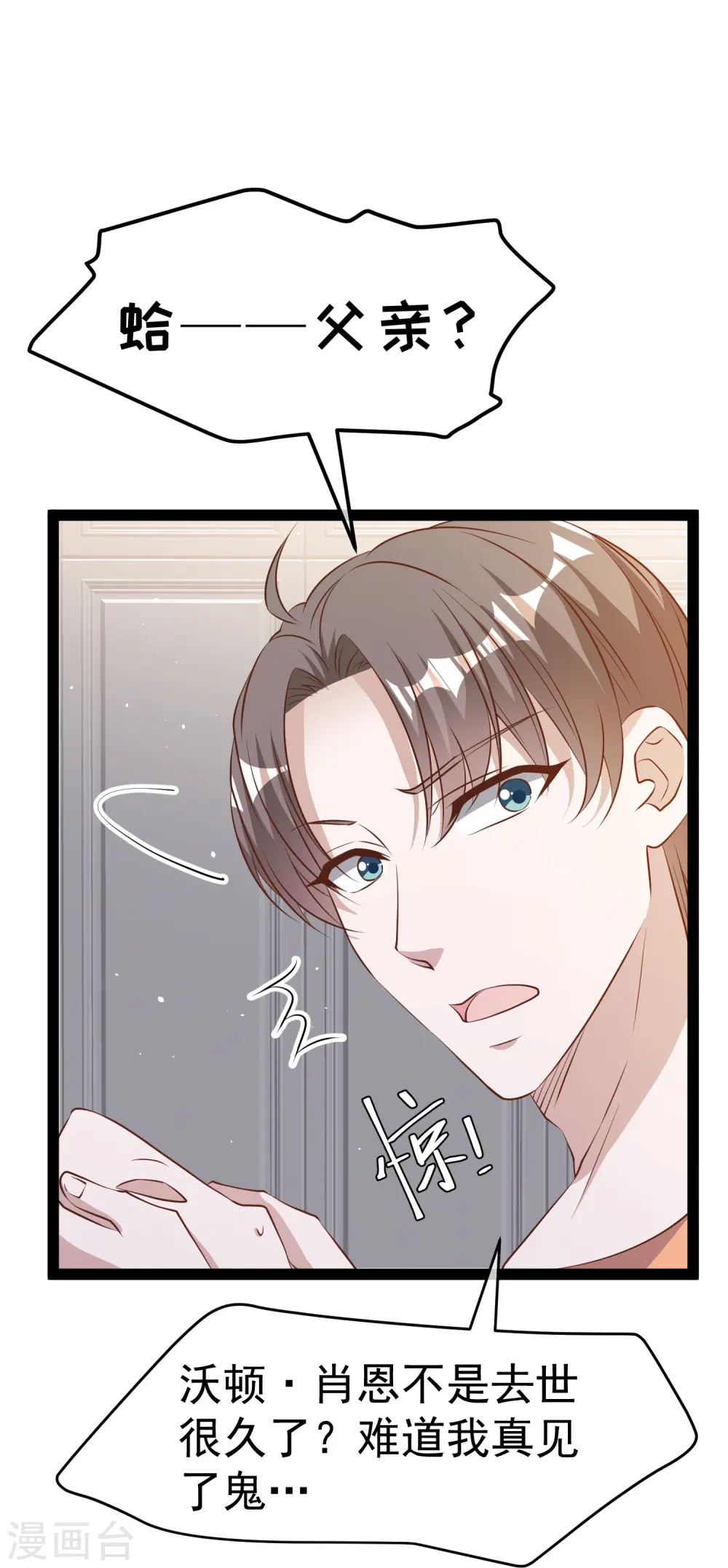 第276话 真假罗伯特 第29页
