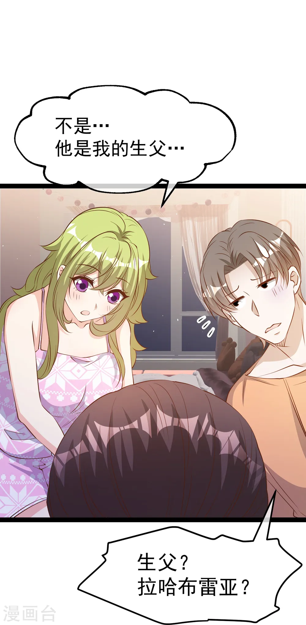 第276话 真假罗伯特 第30页