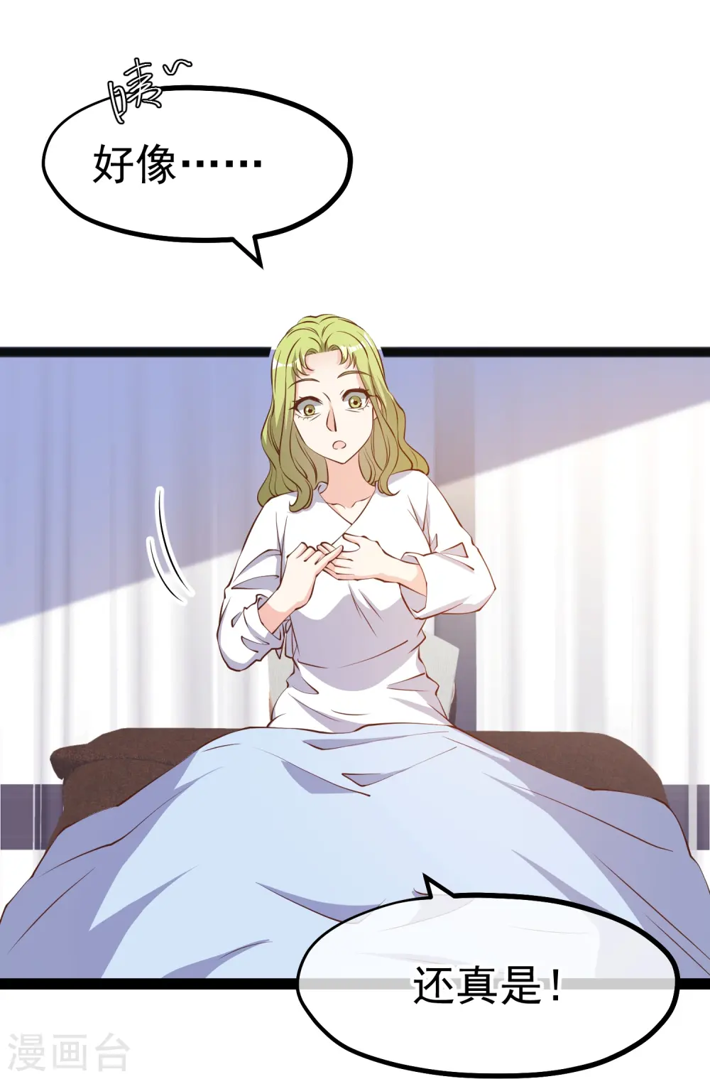 第275话 管家的“特殊”职责 第4页