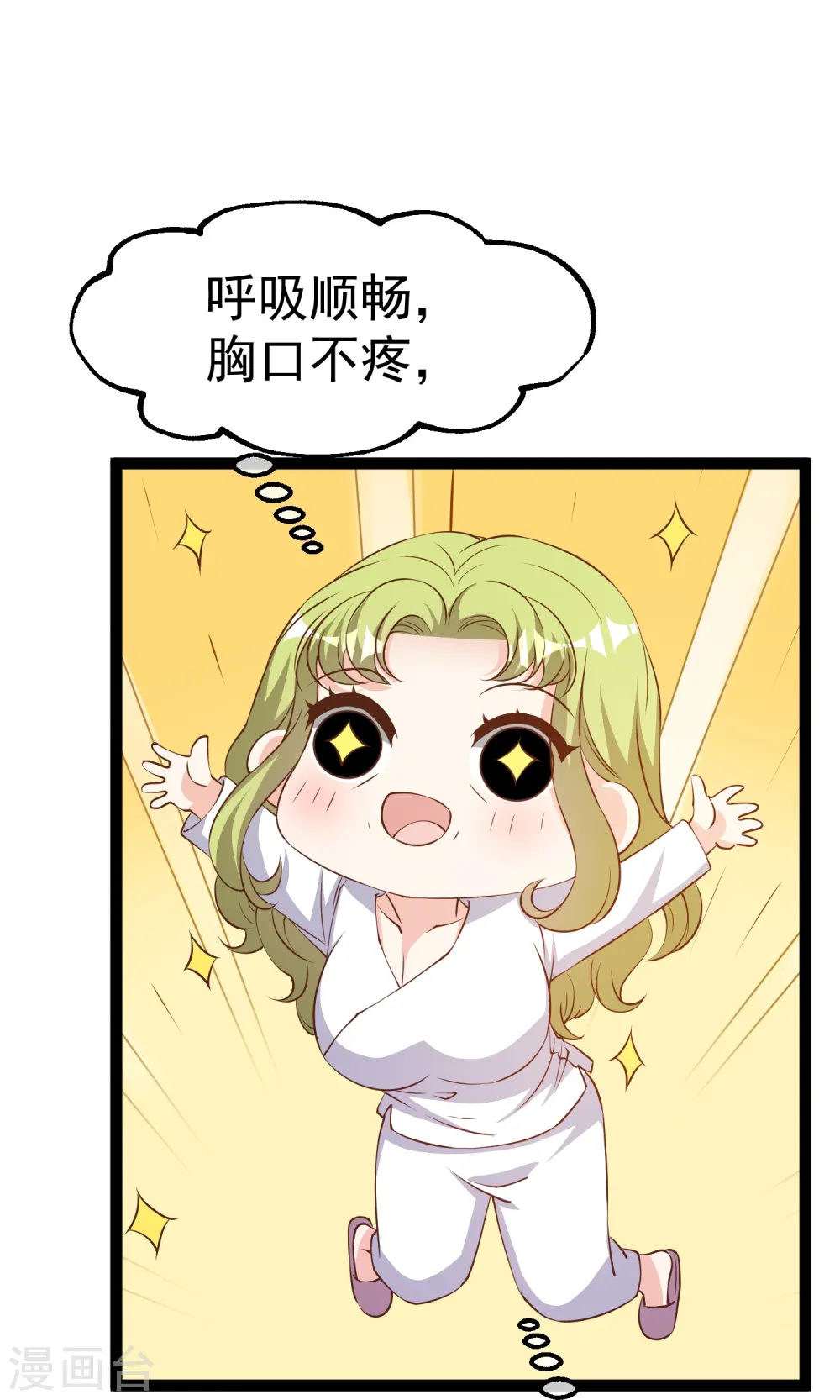 第275话 管家的“特殊”职责 第5页