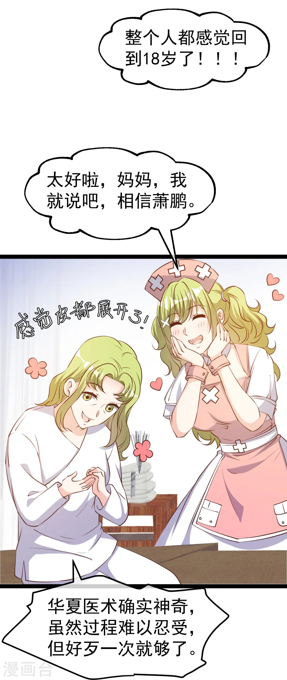 第275话 管家的“特殊”职责 第6页