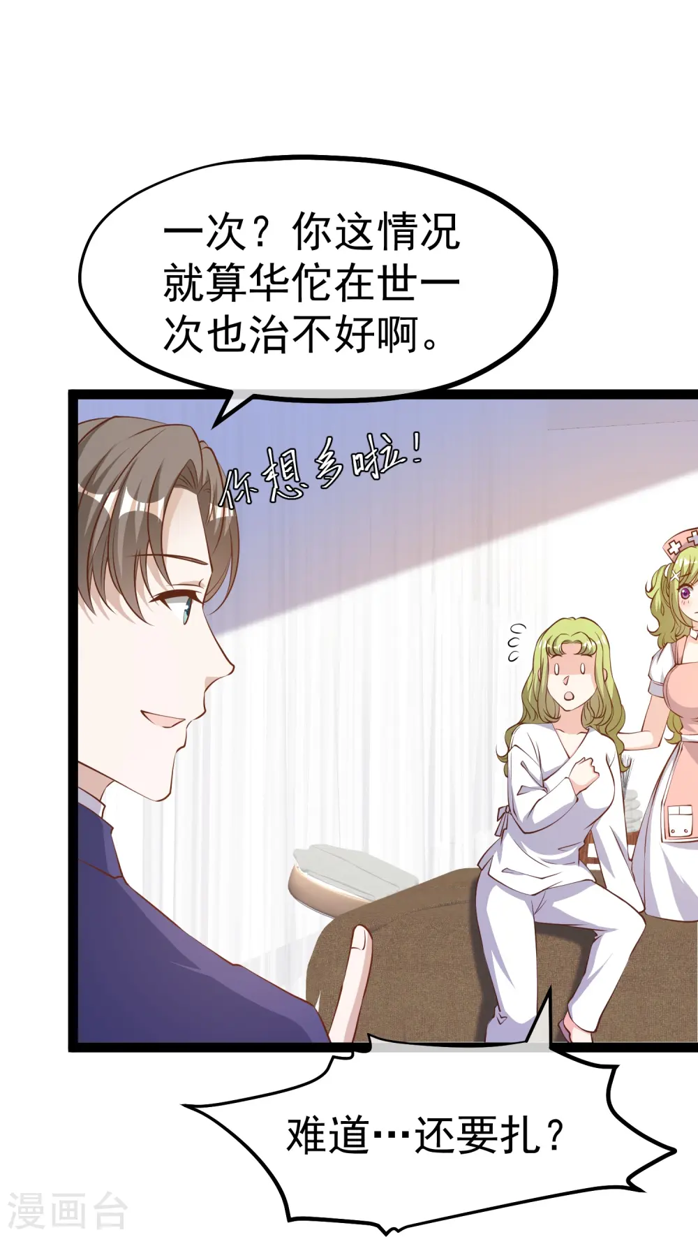 第275话 管家的“特殊”职责 第7页