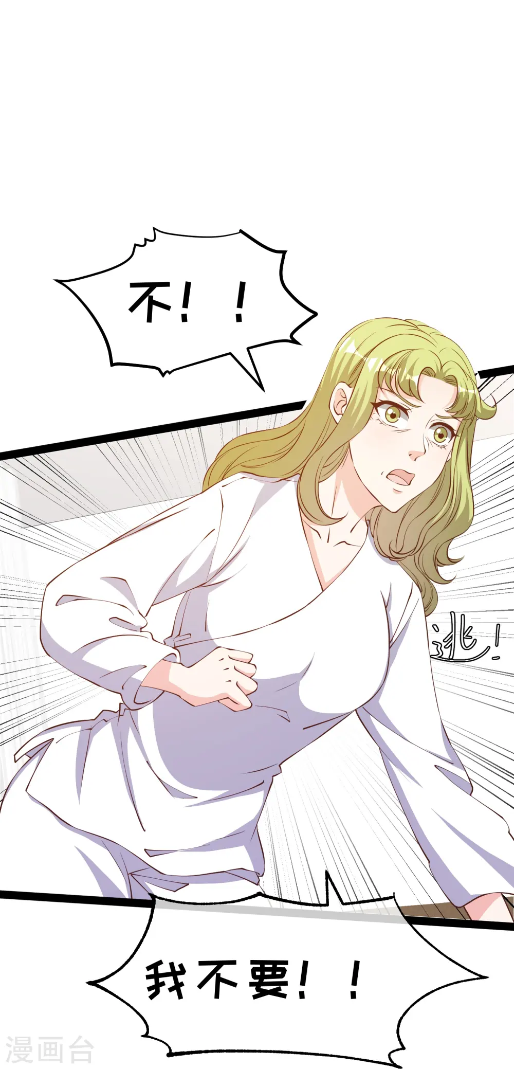 第275话 管家的“特殊”职责 第8页