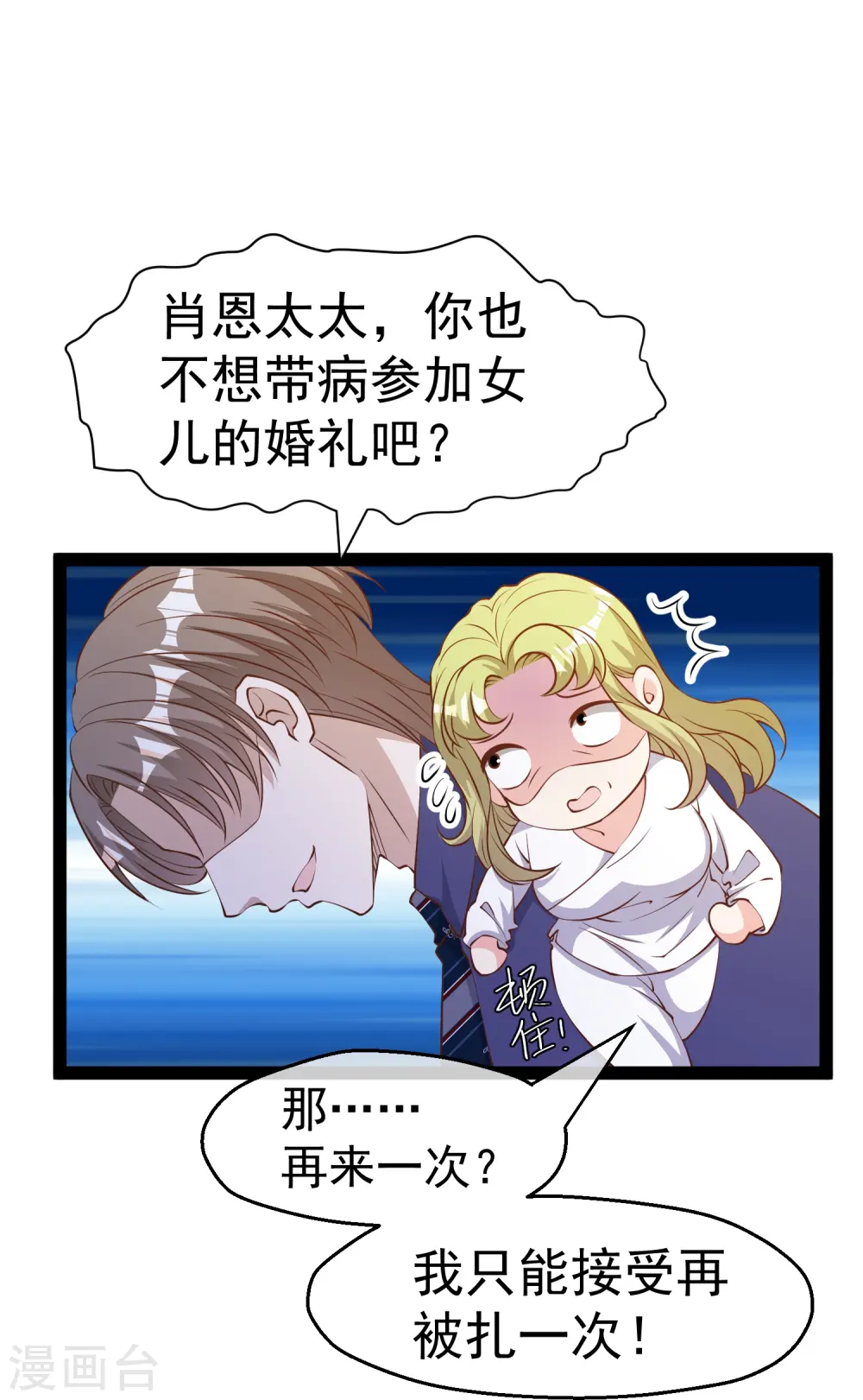 第275话 管家的“特殊”职责 第9页