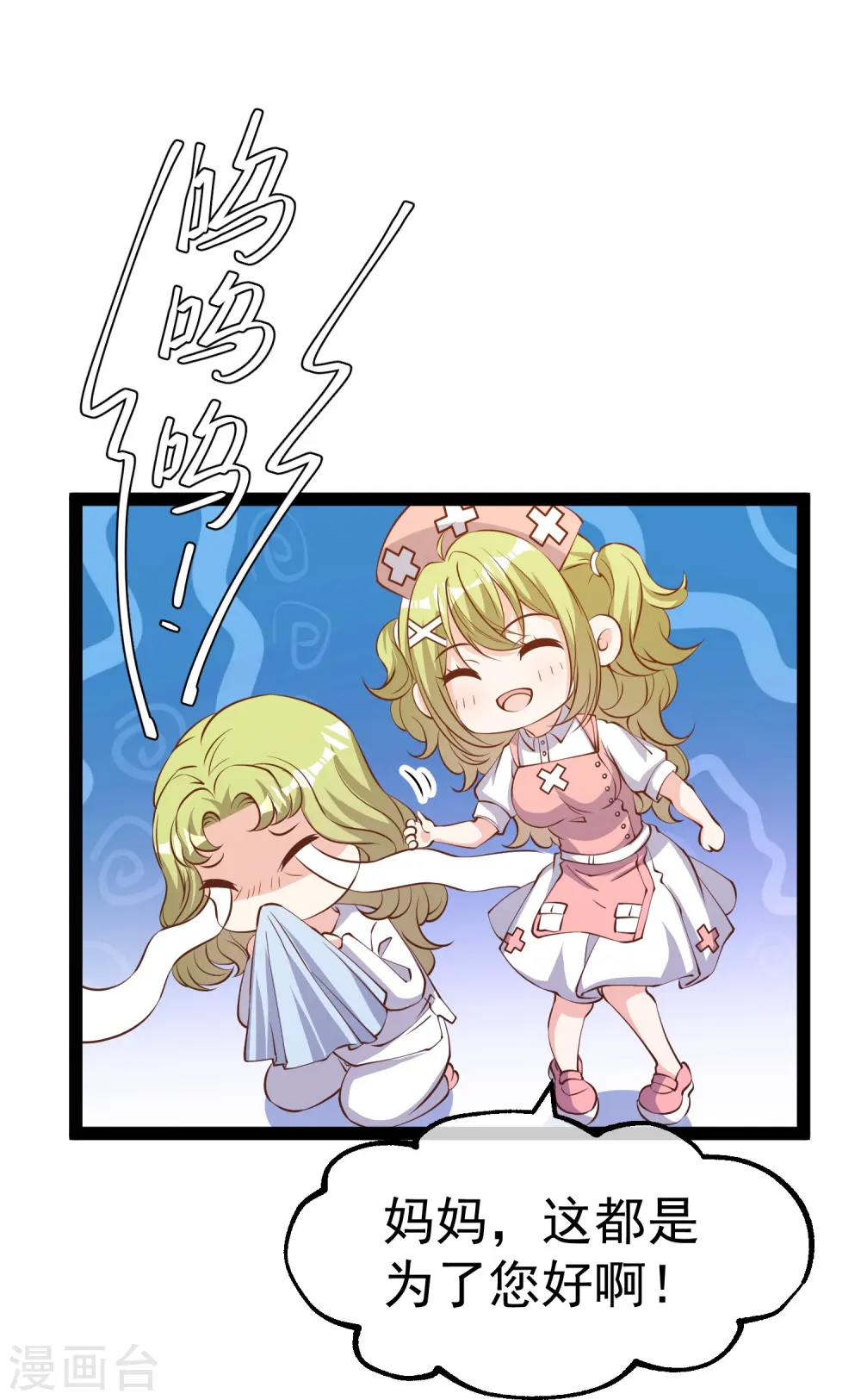 第275话 管家的“特殊”职责 第11页