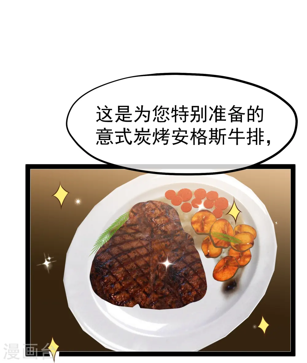 第275话 管家的“特殊”职责 第13页