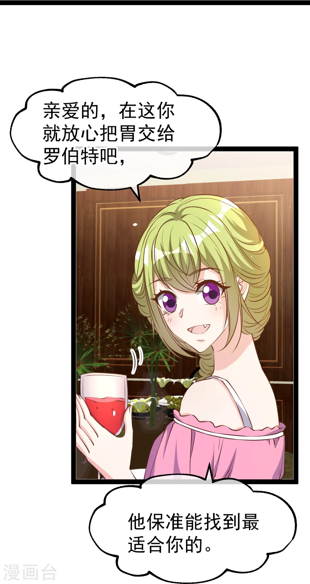 第275话 管家的“特殊”职责 第15页