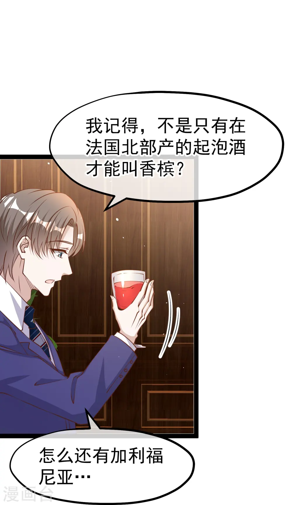 第275话 管家的“特殊”职责 第16页