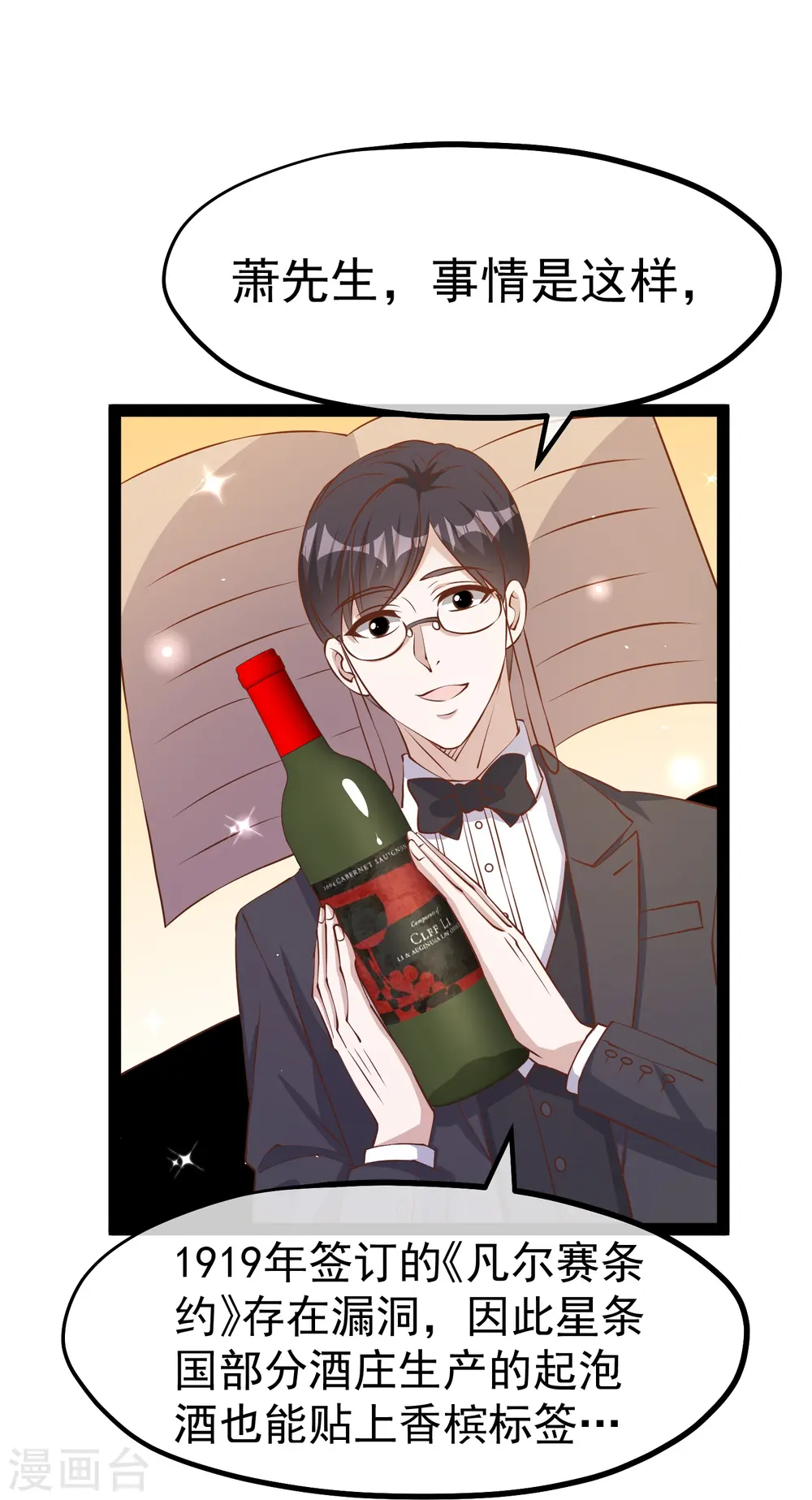 第275话 管家的“特殊”职责 第17页