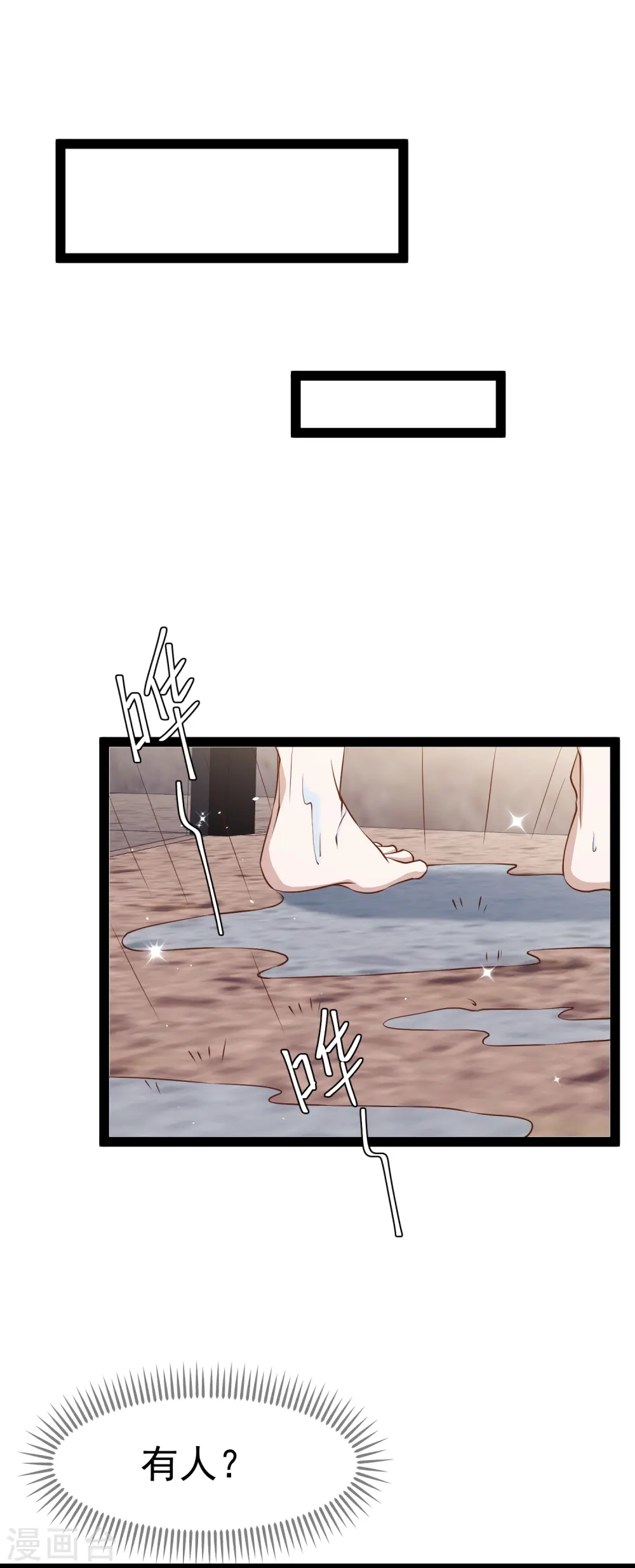 第275话 管家的“特殊”职责 第22页