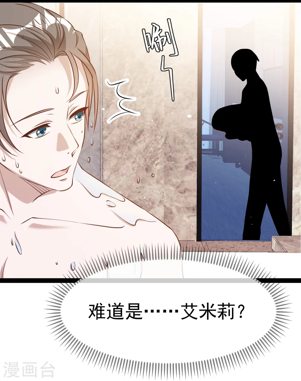 第275话 管家的“特殊”职责 第23页