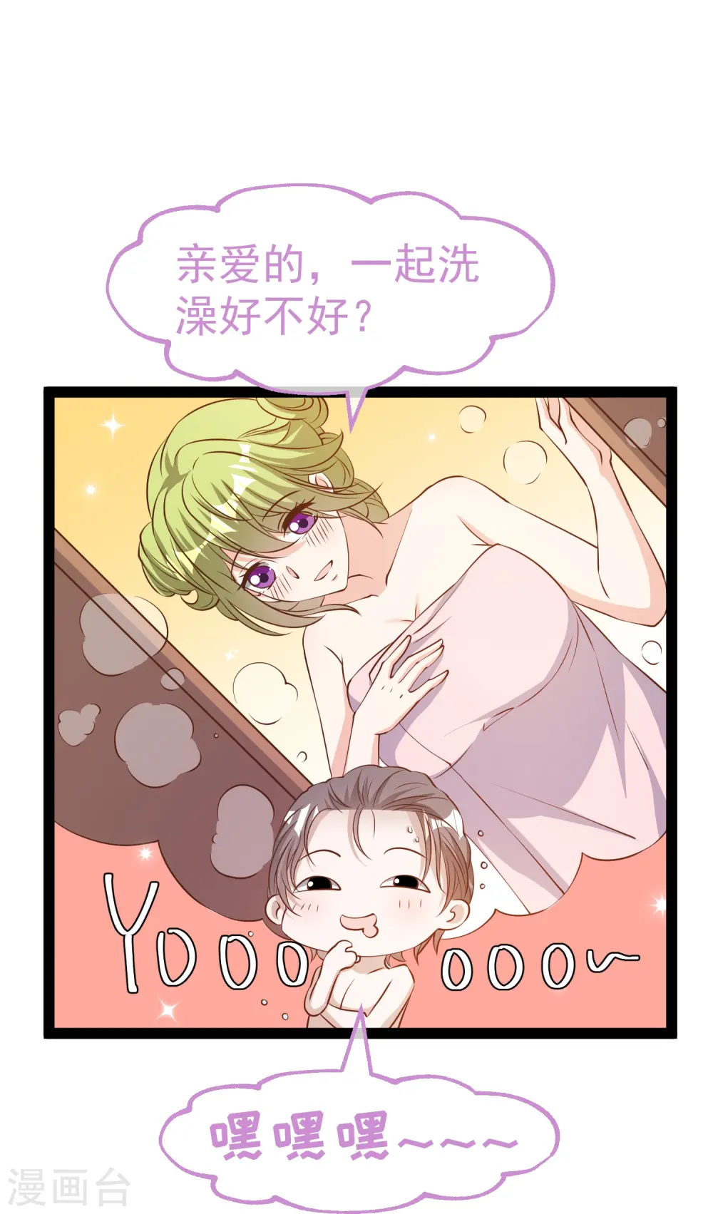 第275话 管家的“特殊”职责 第24页