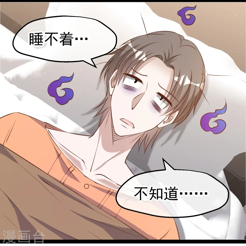 第275话 管家的“特殊”职责 第28页