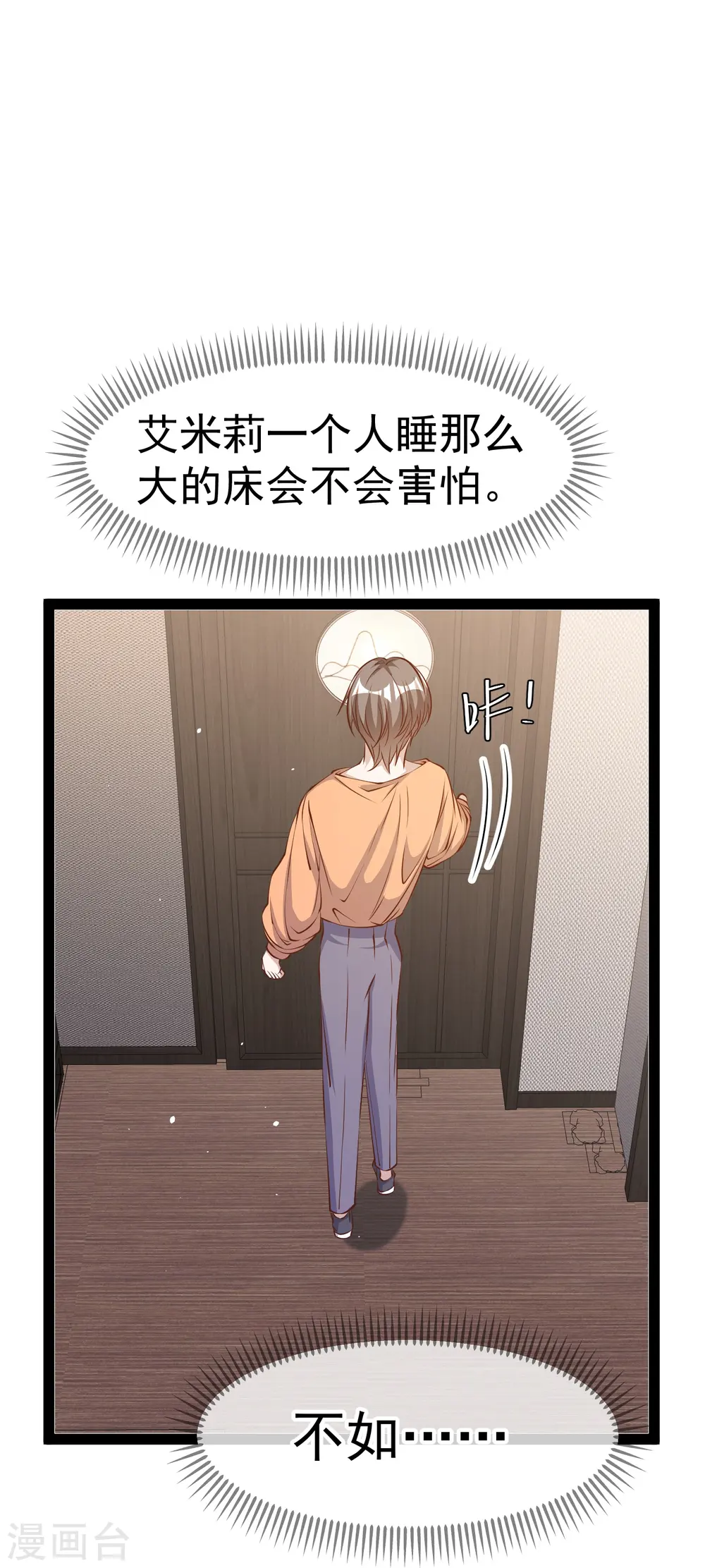 第275话 管家的“特殊”职责 第29页
