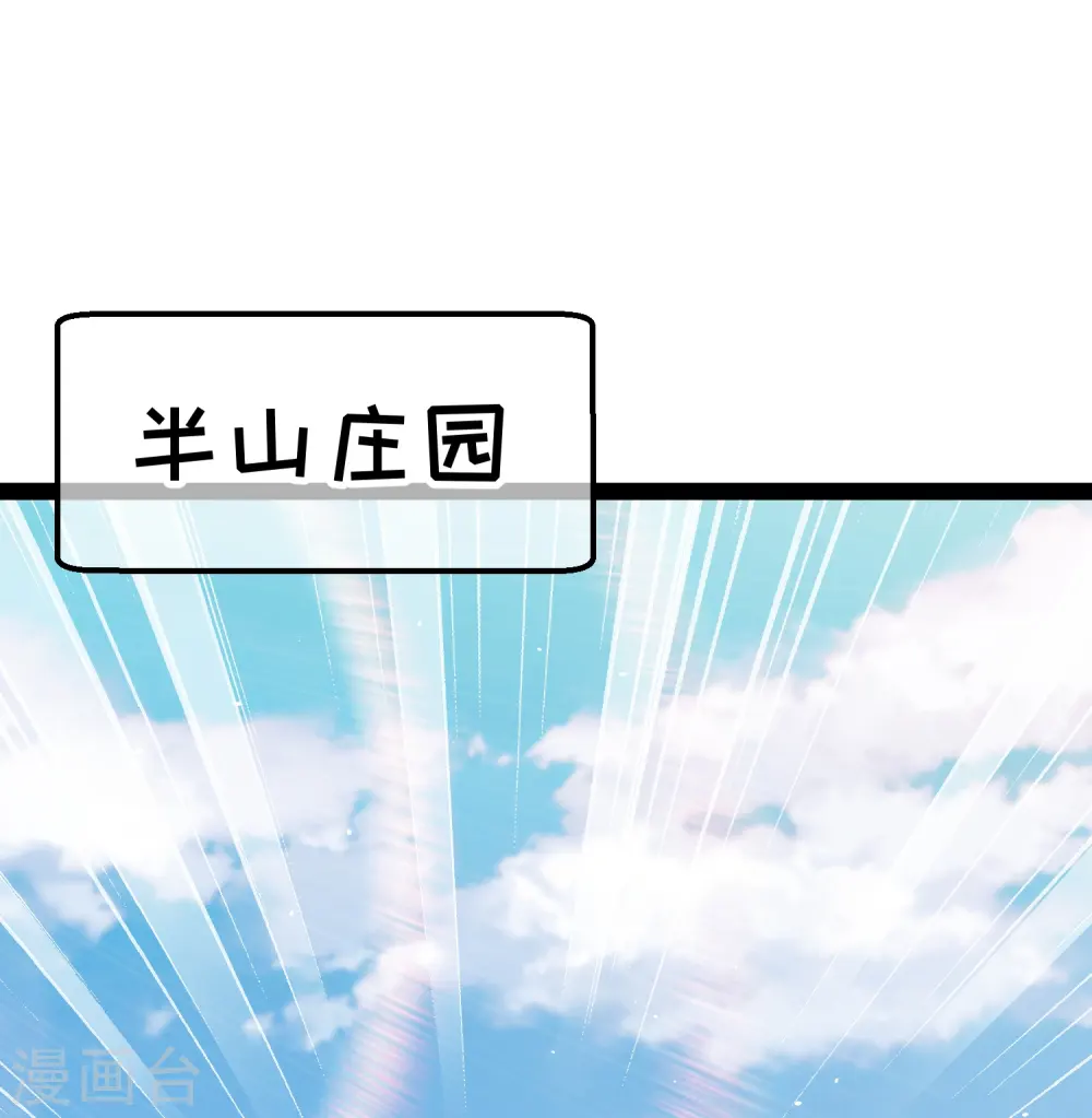 第274话 折磨老巫婆 第2页